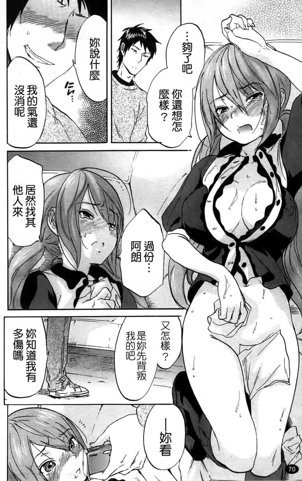 汉化版-[恩田チロ] 淫蜜チロリズム_第2集