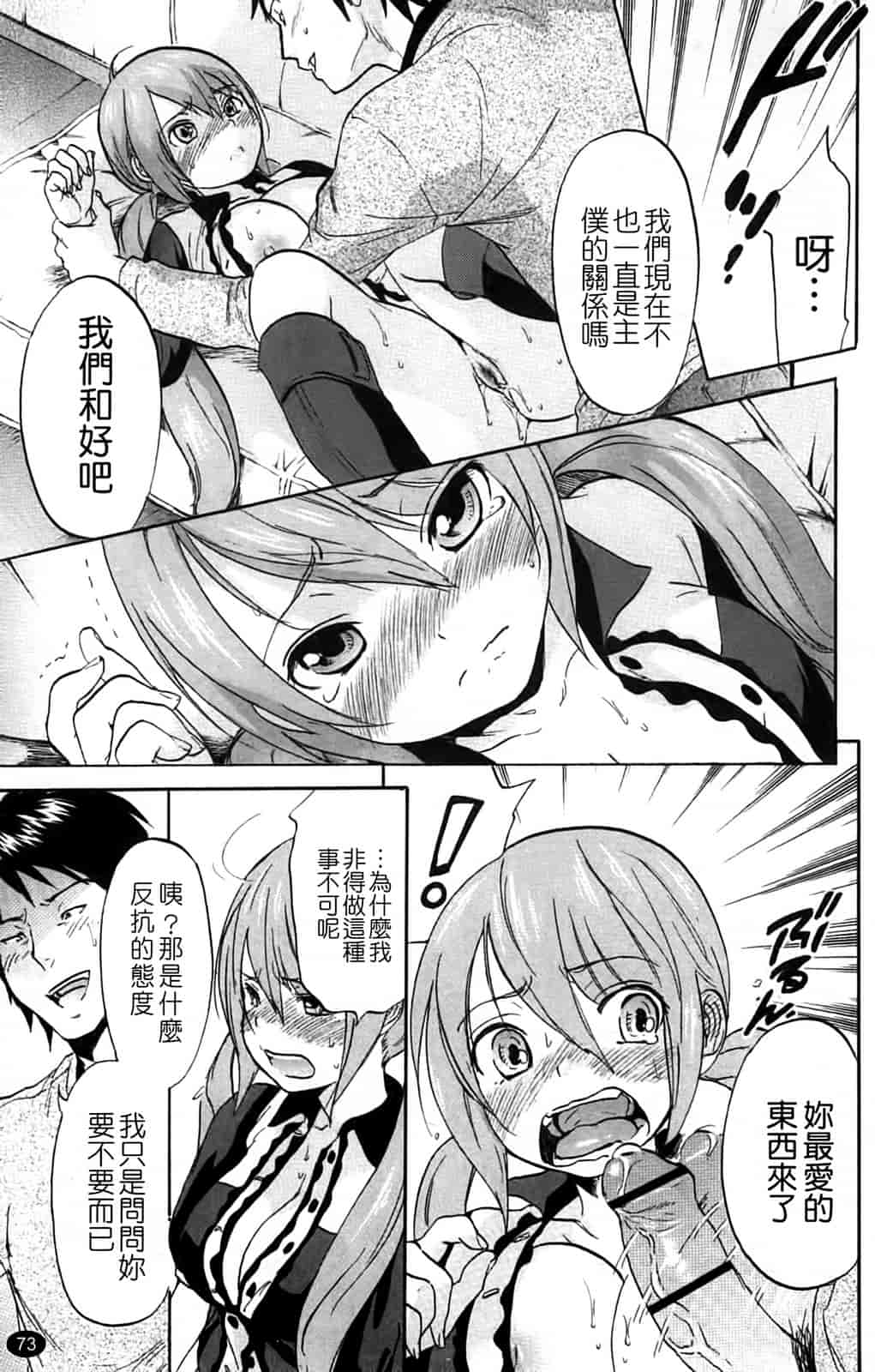 汉化版-[恩田チロ] 淫蜜チロリズム_第2集
