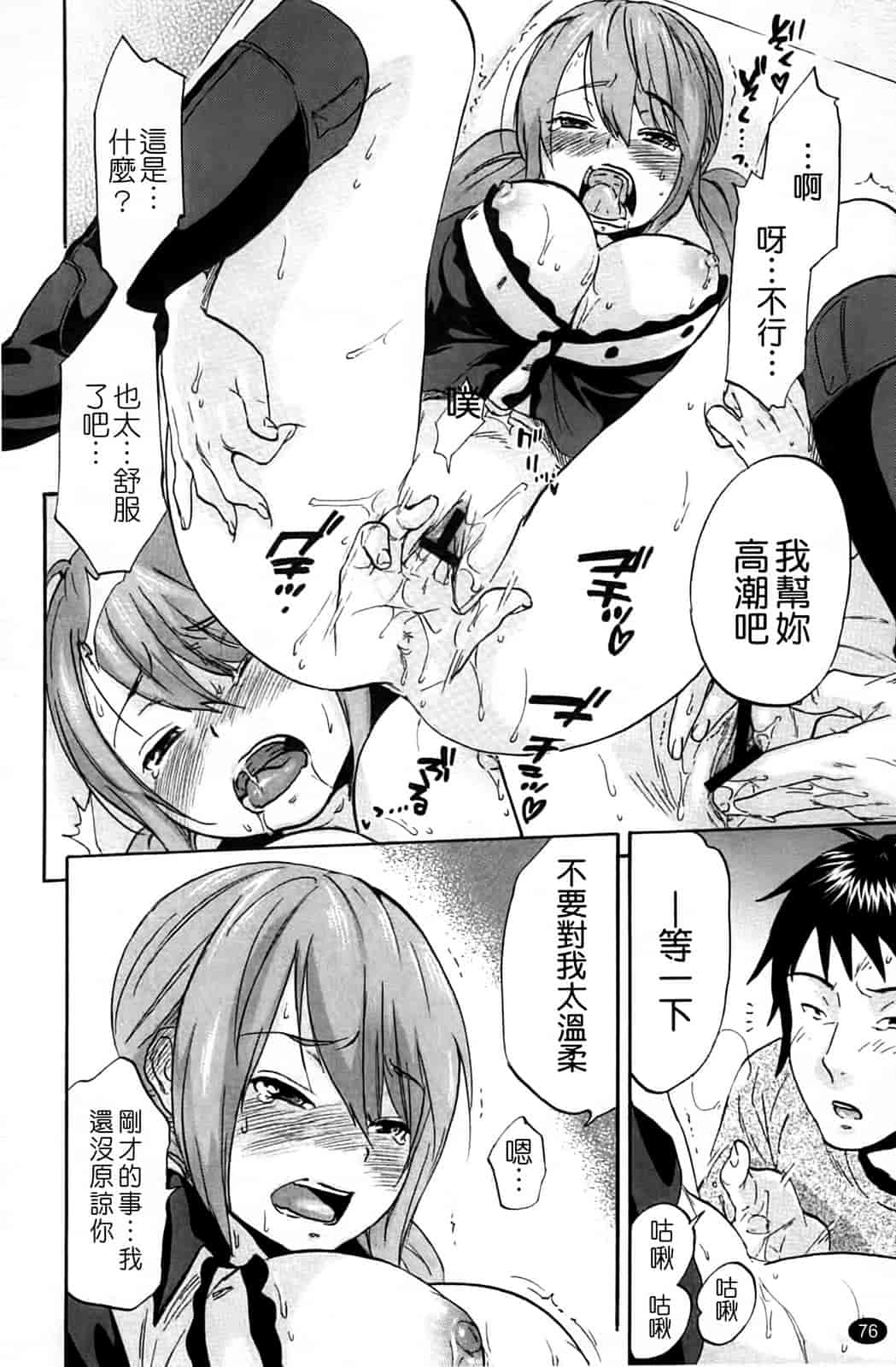 汉化版-[恩田チロ] 淫蜜チロリズム_第3集