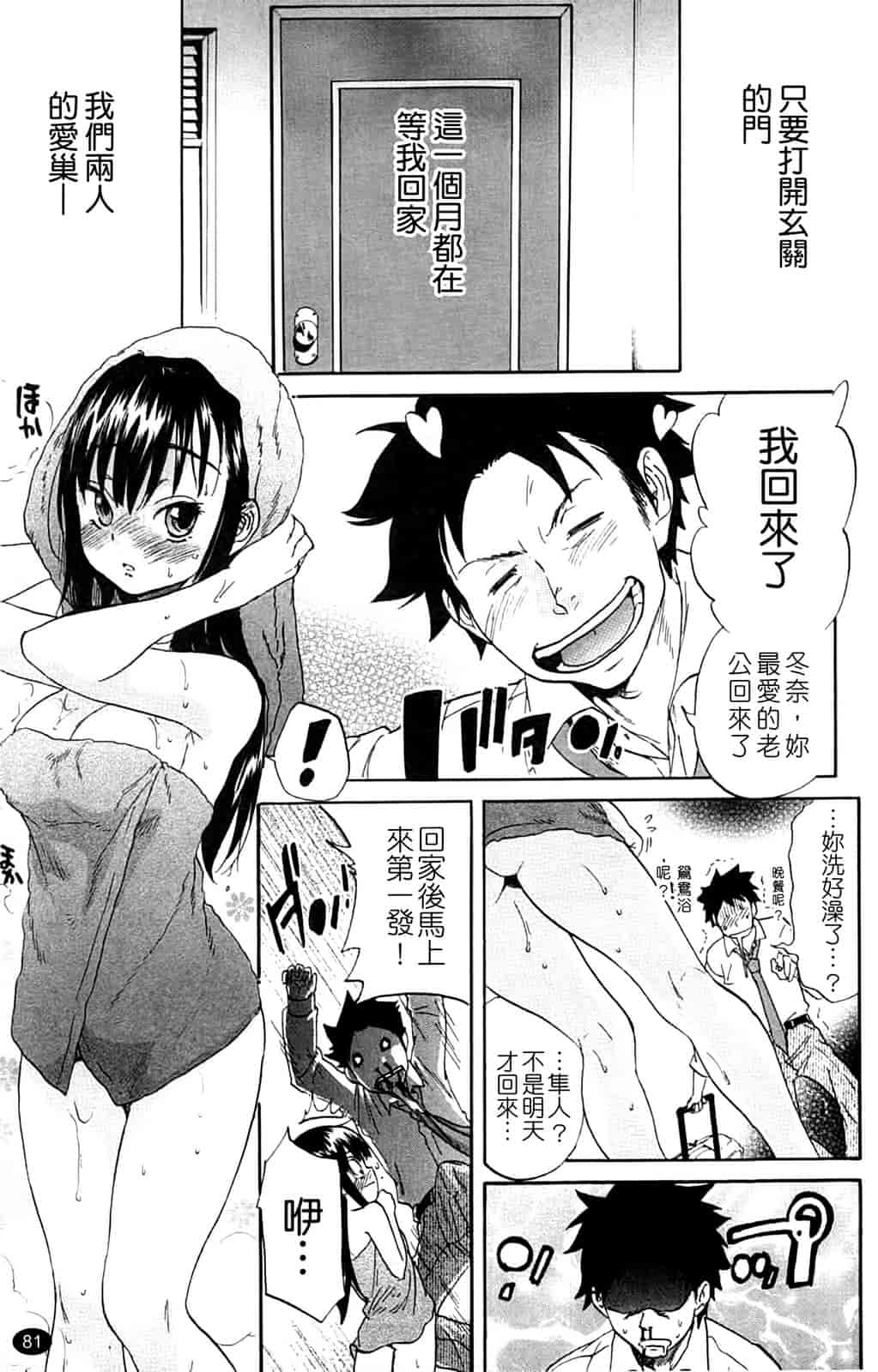 汉化版-[恩田チロ] 淫蜜チロリズム_第3集