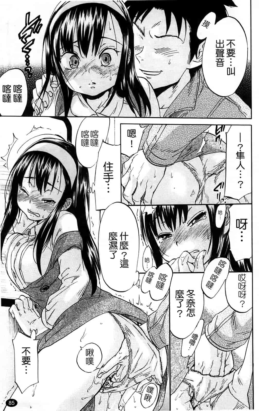 汉化版-[恩田チロ] 淫蜜チロリズム_第3集
