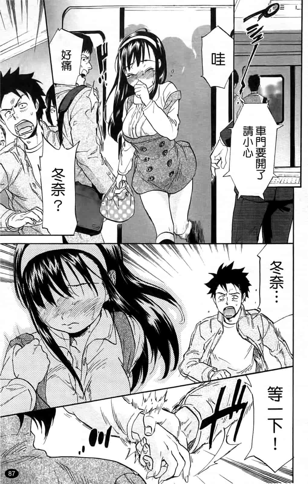 汉化版-[恩田チロ] 淫蜜チロリズム_第3集