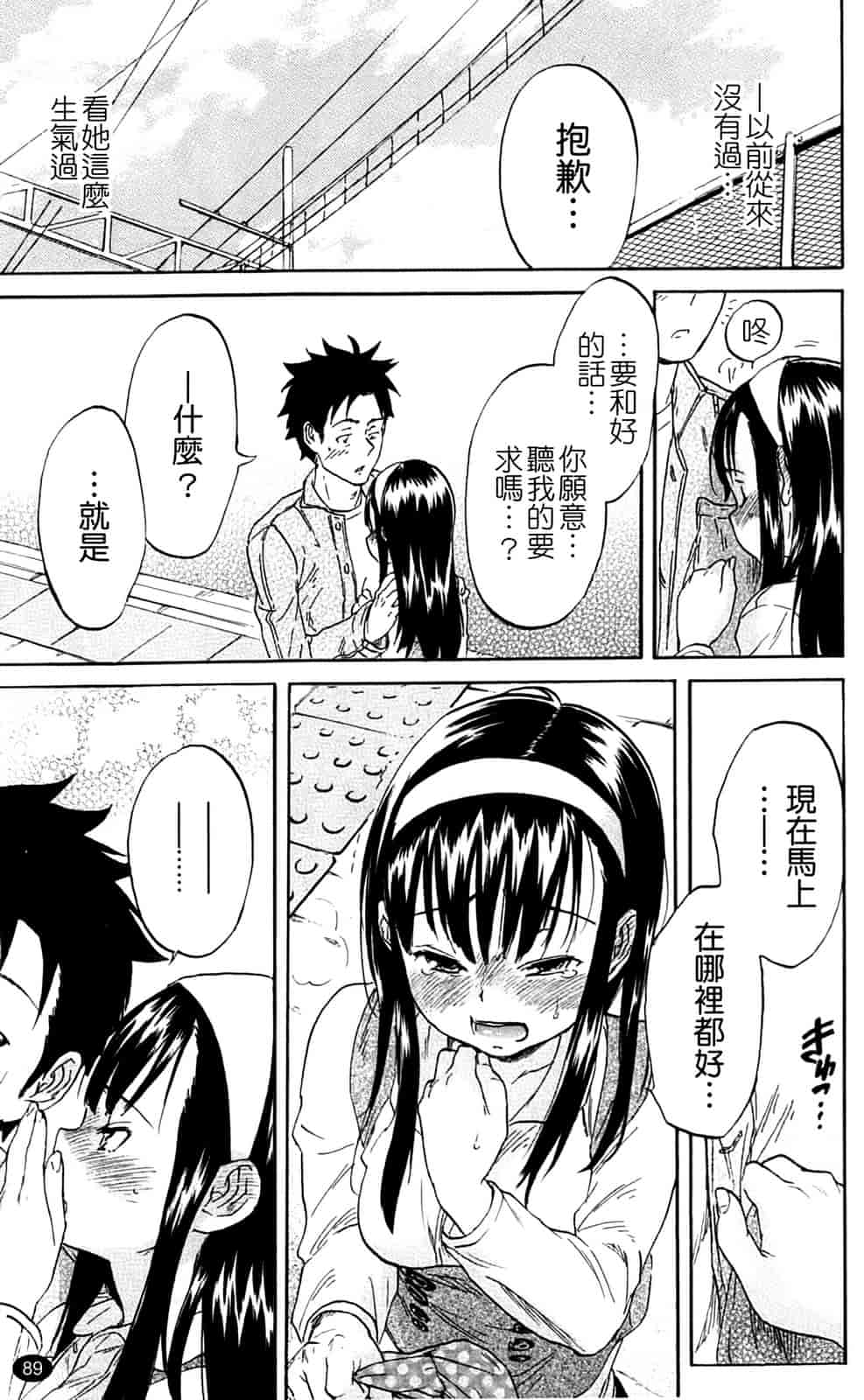 汉化版-[恩田チロ] 淫蜜チロリズム_第3集