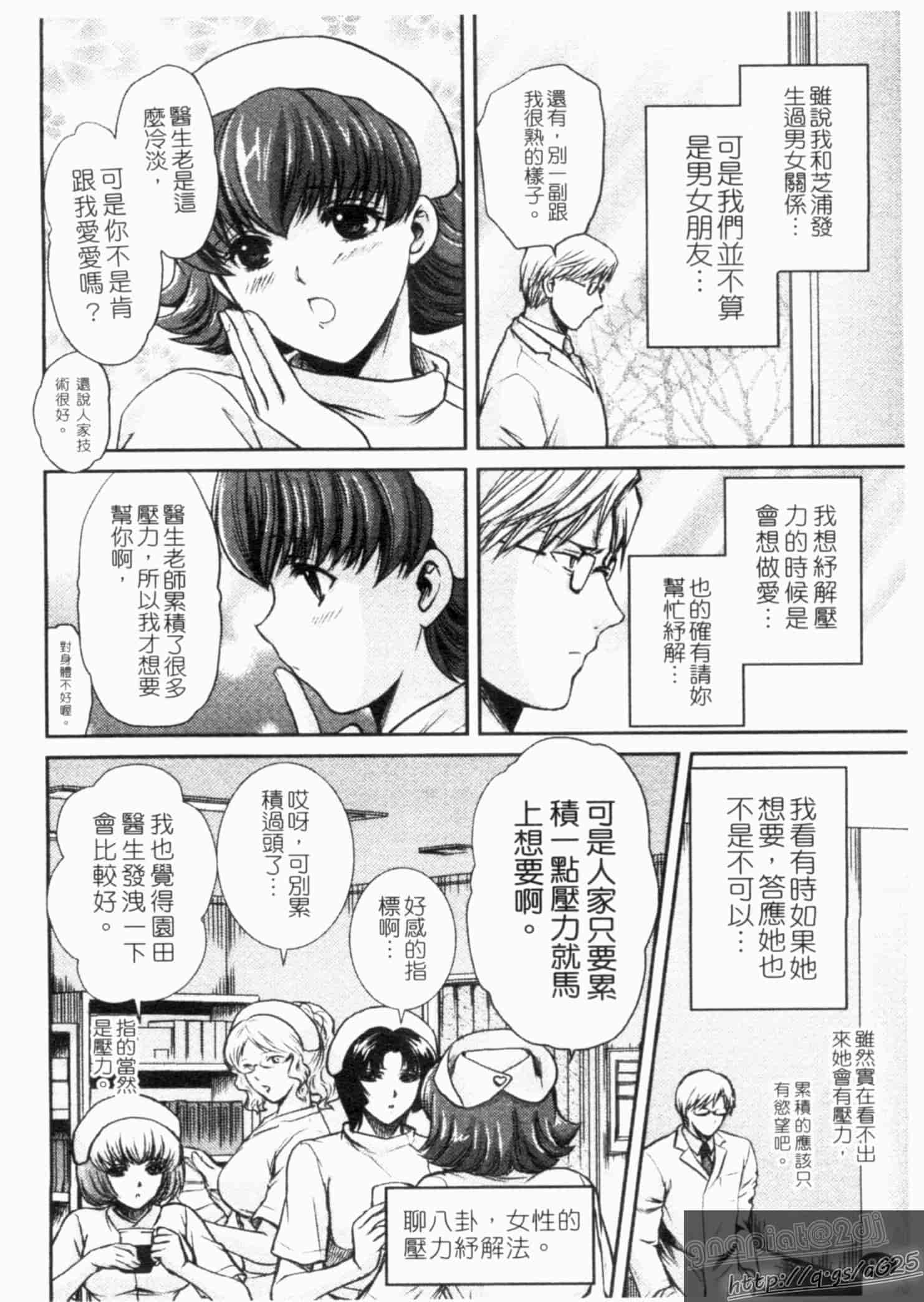 汉化版-[憧明良] らぶ・かん_第3集