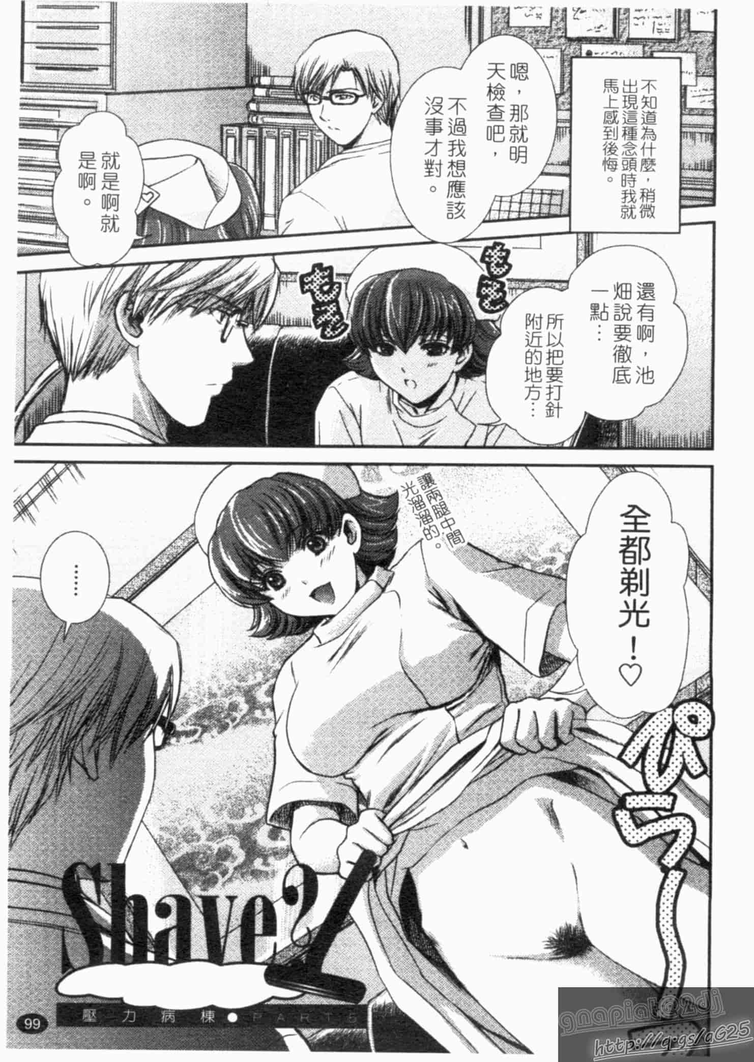 汉化版-[憧明良] らぶ・かん_第3集