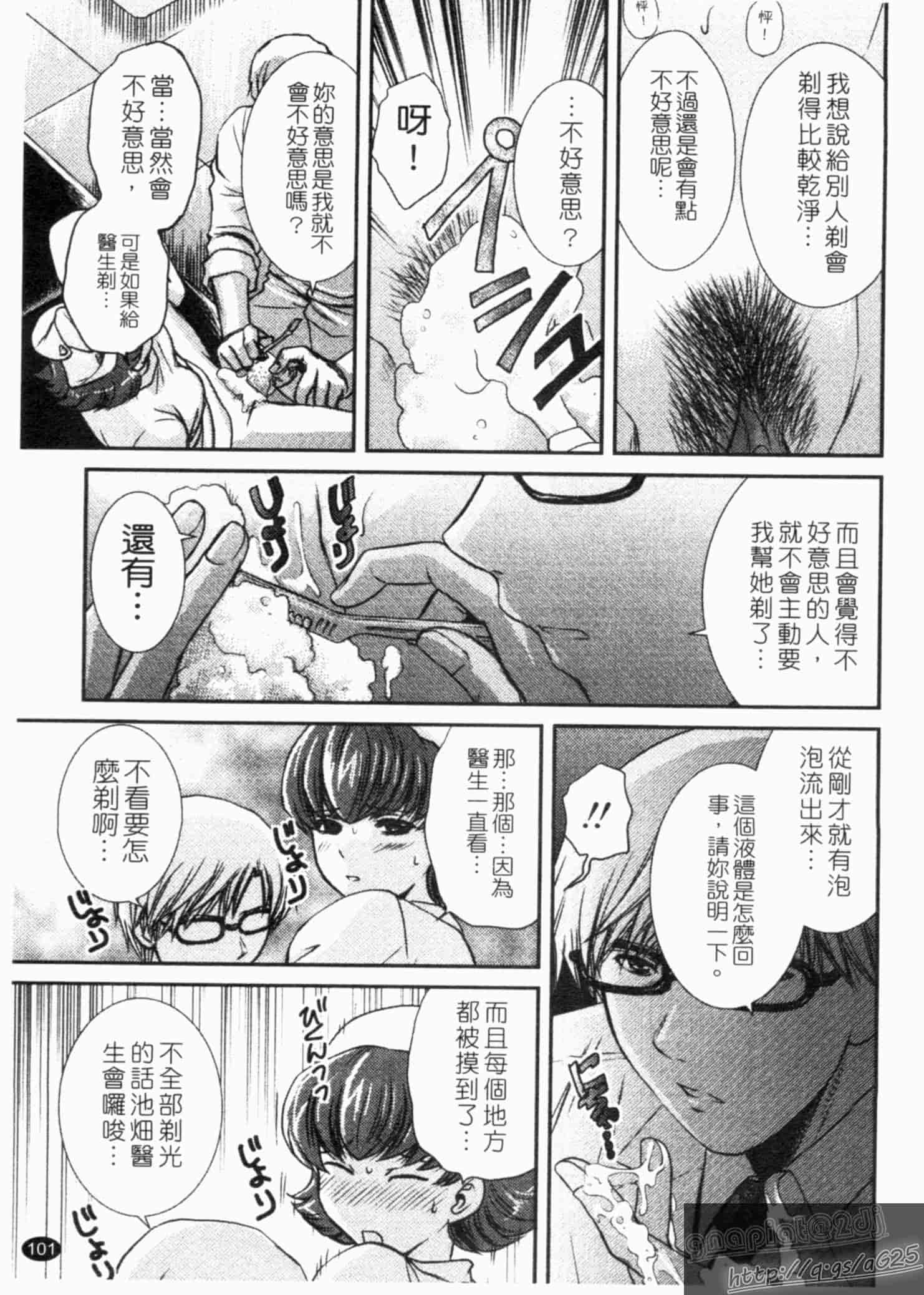 汉化版-[憧明良] らぶ・かん_第3集