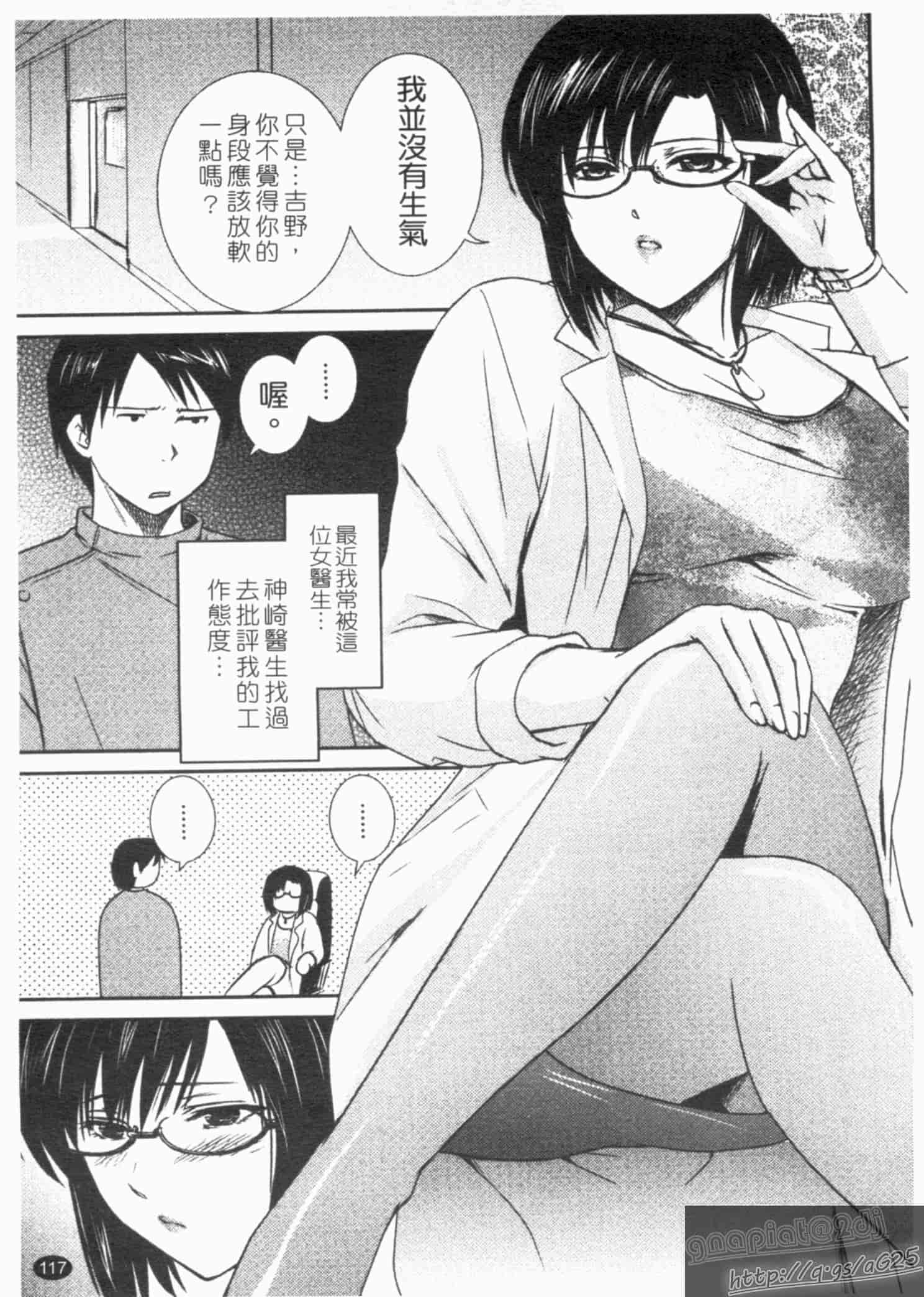 汉化版-[憧明良] らぶ・かん_第3集