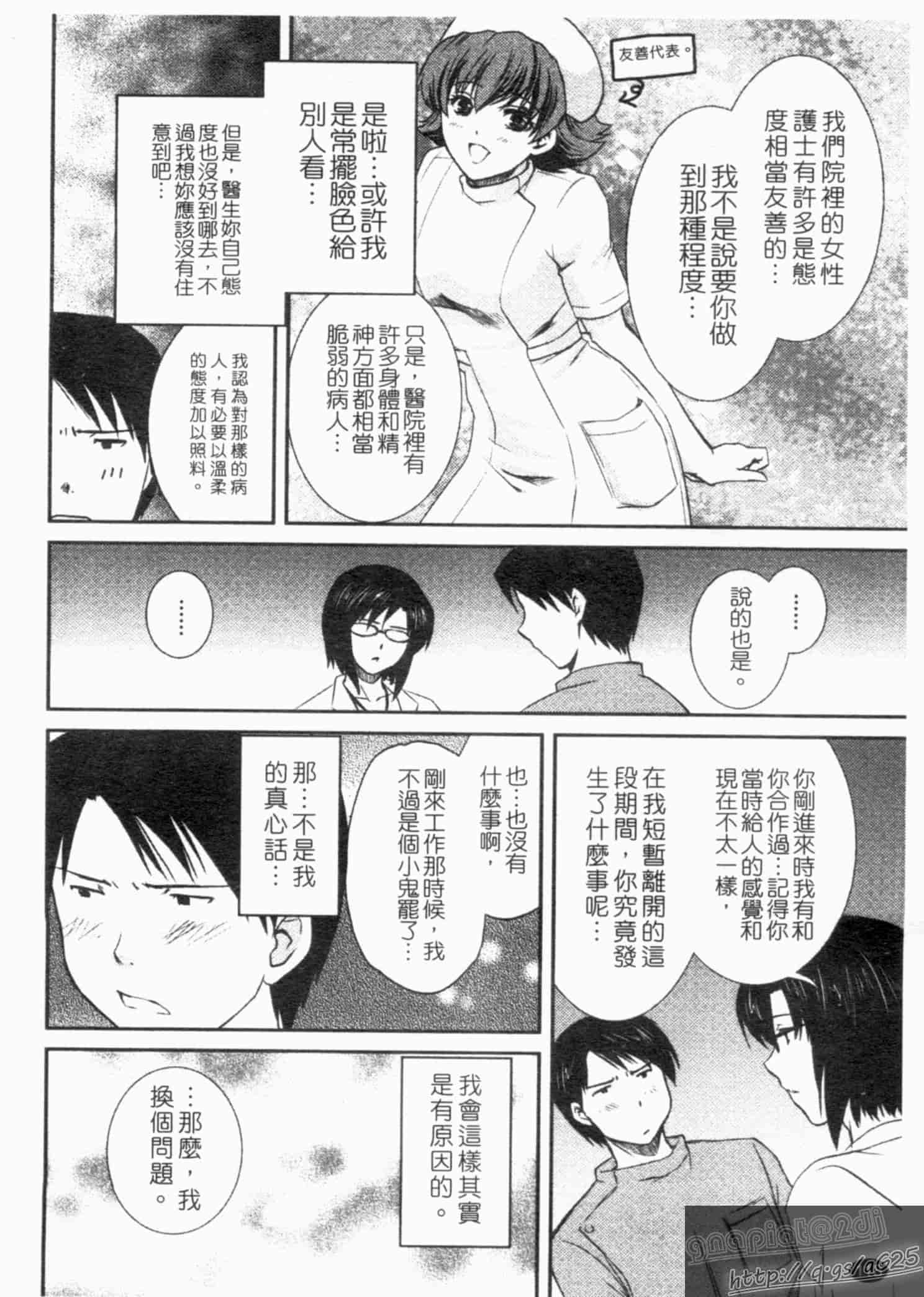 汉化版-[憧明良] らぶ・かん_第3集