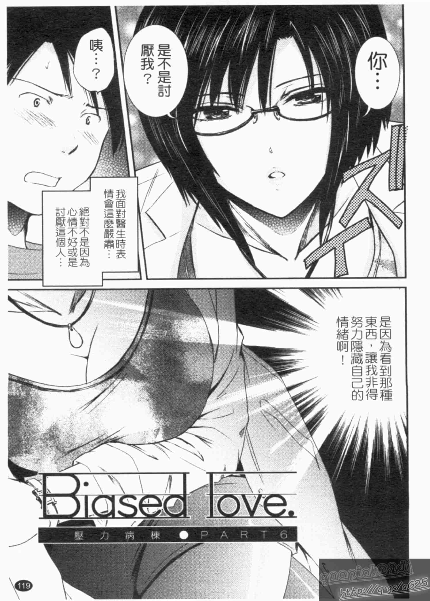 汉化版-[憧明良] らぶ・かん_第4集
