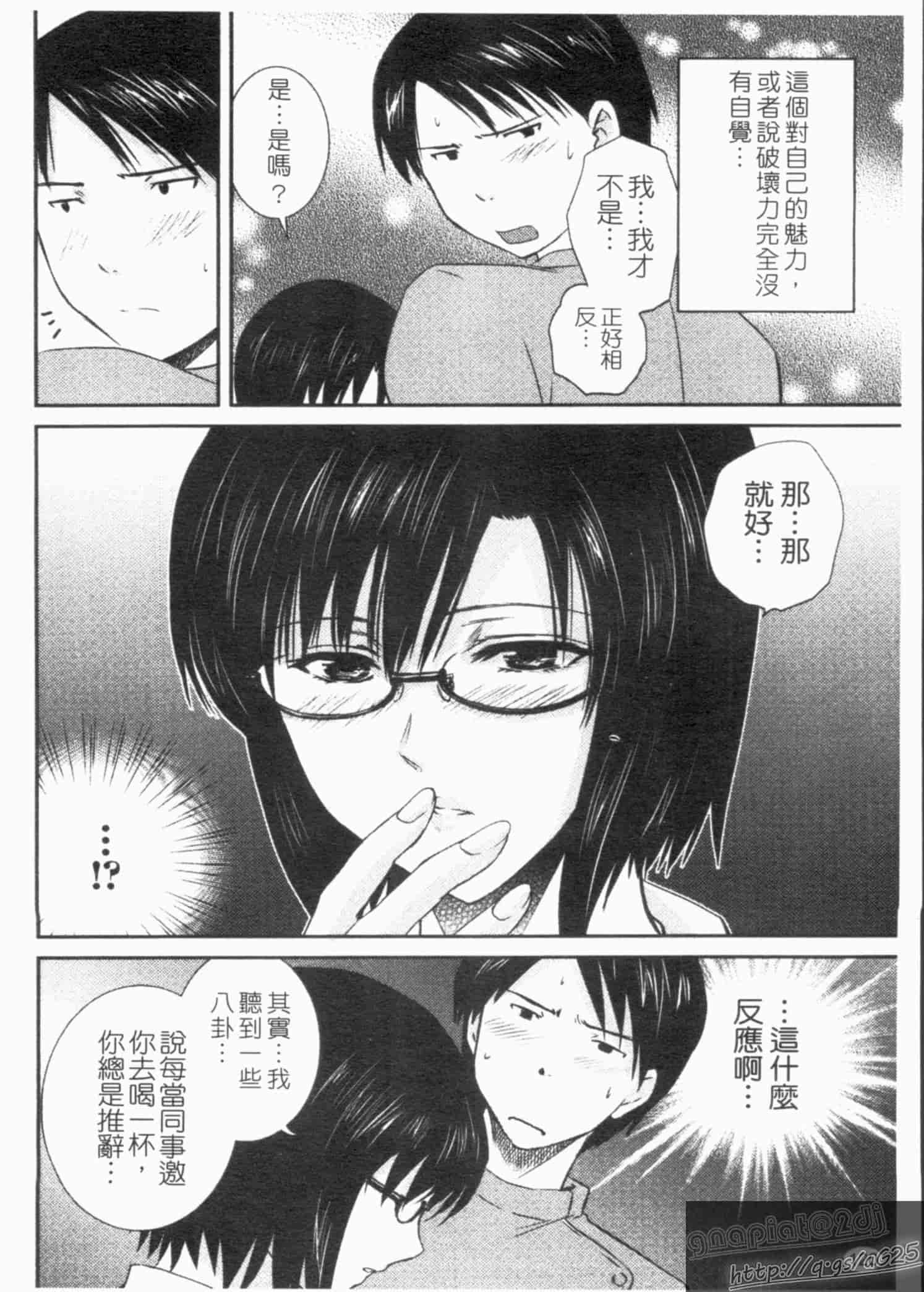 汉化版-[憧明良] らぶ・かん_第4集