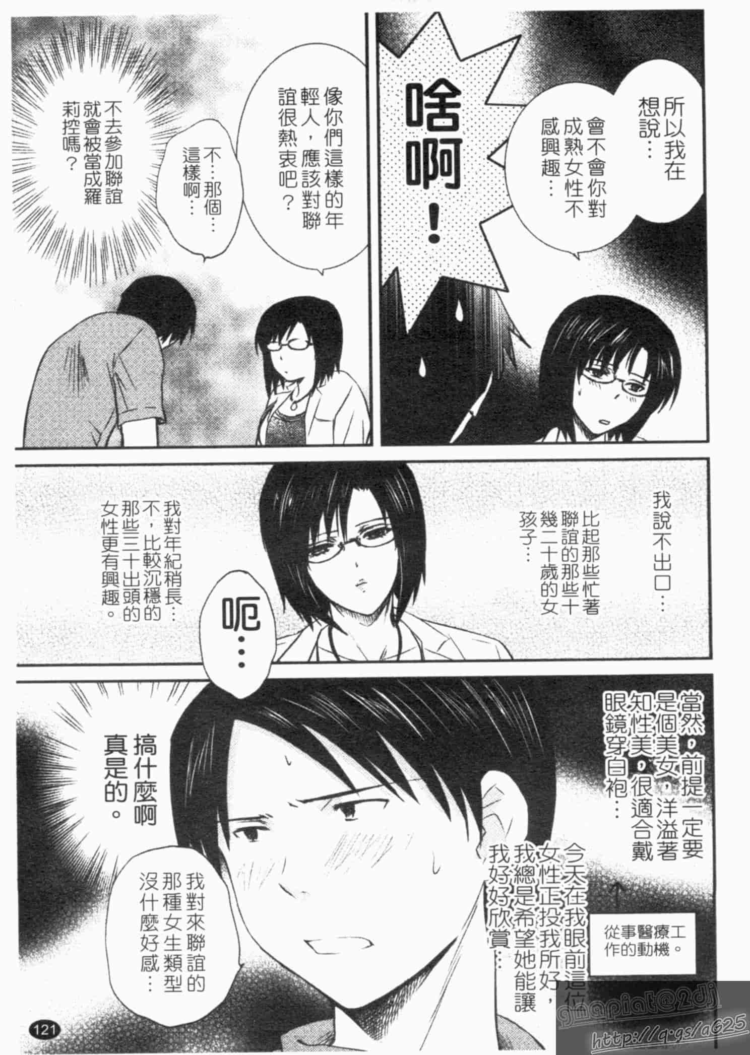 汉化版-[憧明良] らぶ・かん_第4集