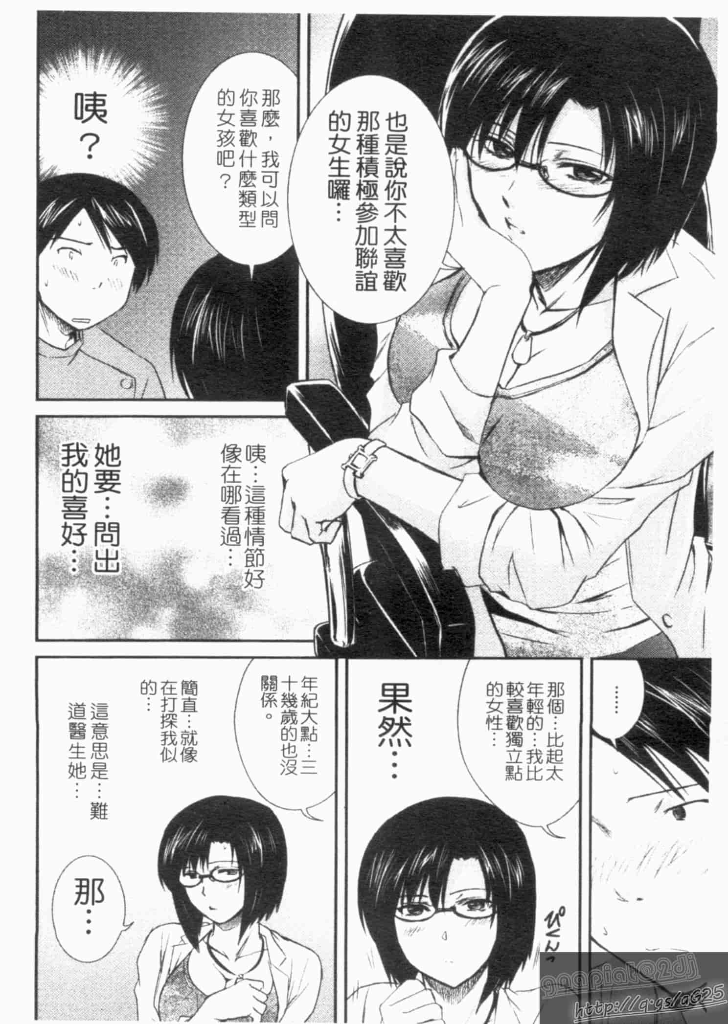 汉化版-[憧明良] らぶ・かん_第4集