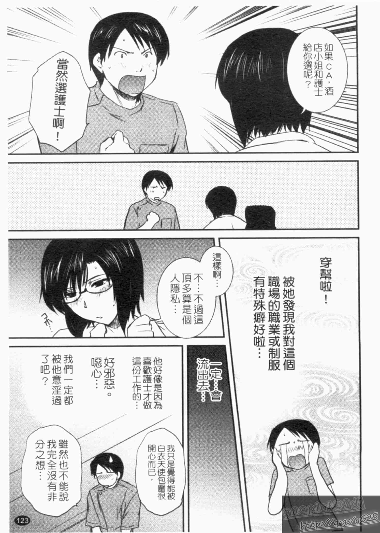 汉化版-[憧明良] らぶ・かん_第4集