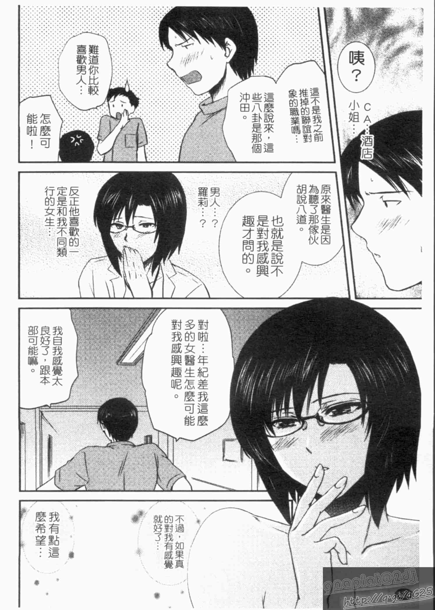 汉化版-[憧明良] らぶ・かん_第4集