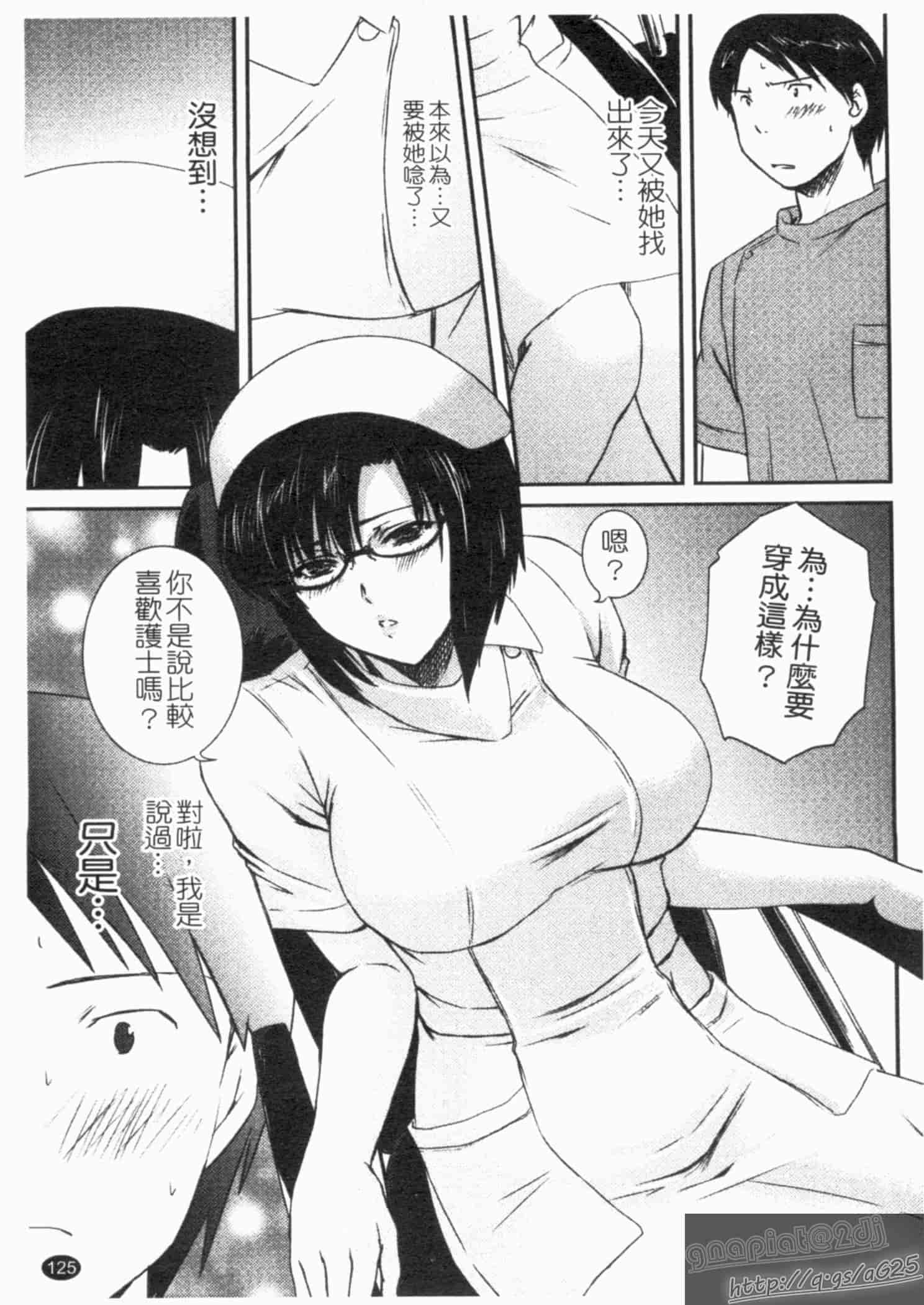 汉化版-[憧明良] らぶ・かん_第4集