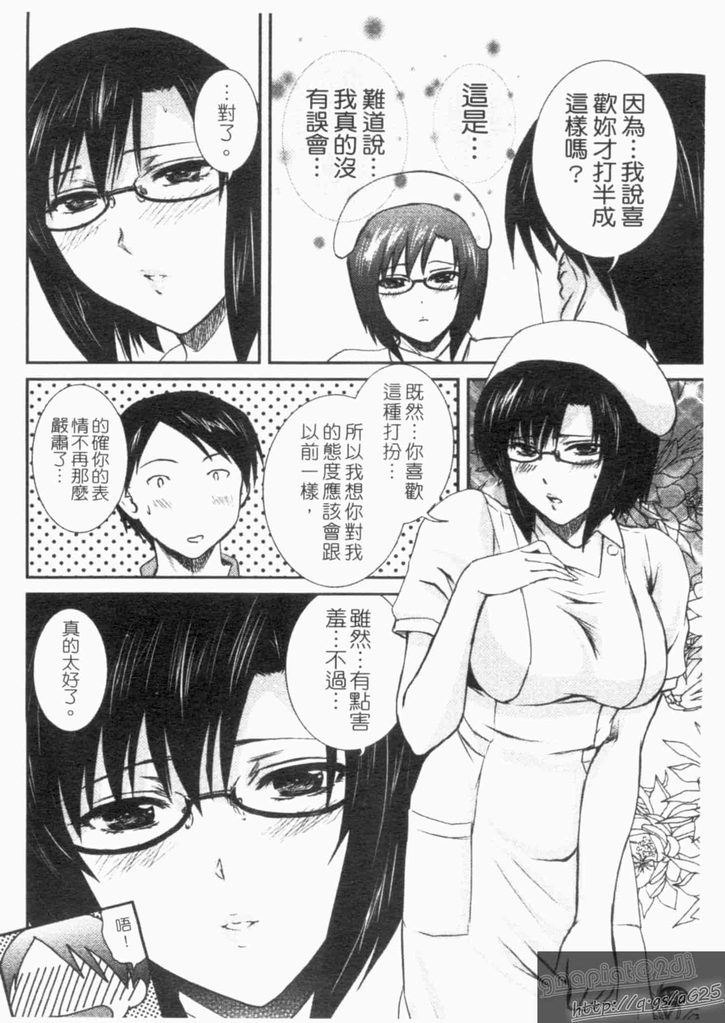 汉化版-[憧明良] らぶ・かん_第4集