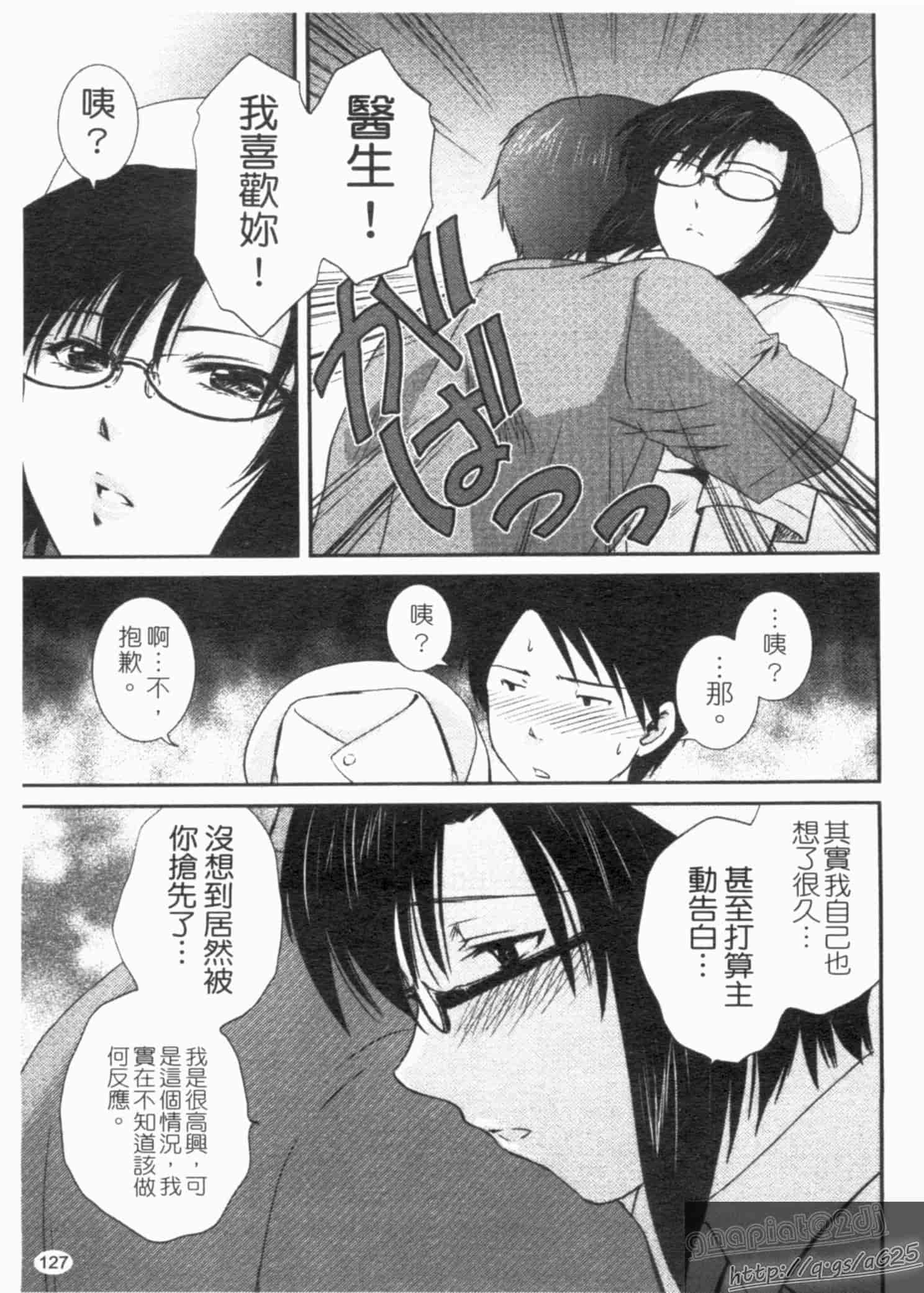 汉化版-[憧明良] らぶ・かん_第4集