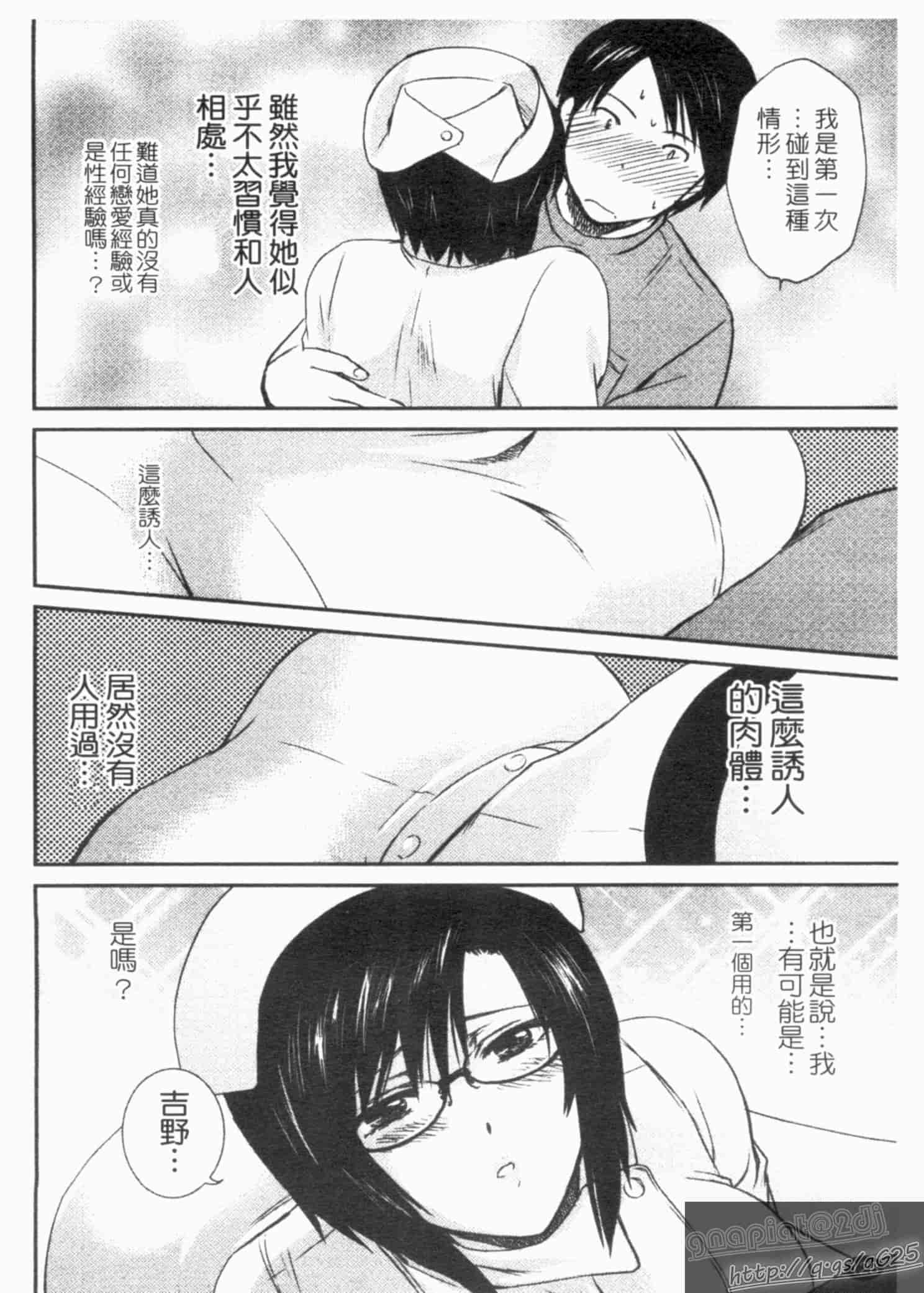 汉化版-[憧明良] らぶ・かん_第4集