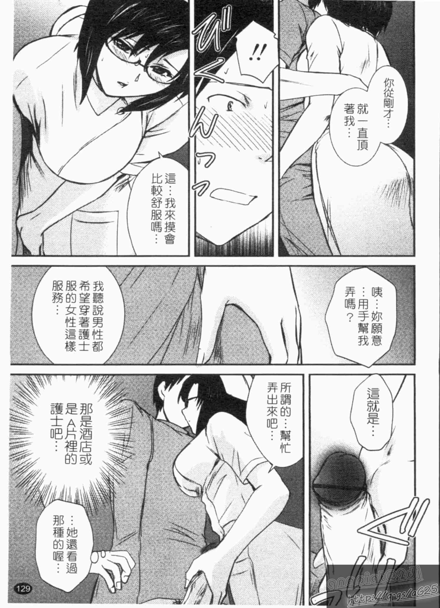 汉化版-[憧明良] らぶ・かん_第4集