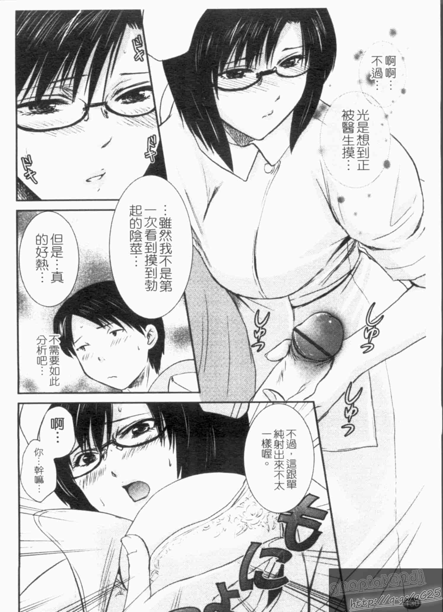 汉化版-[憧明良] らぶ・かん_第4集
