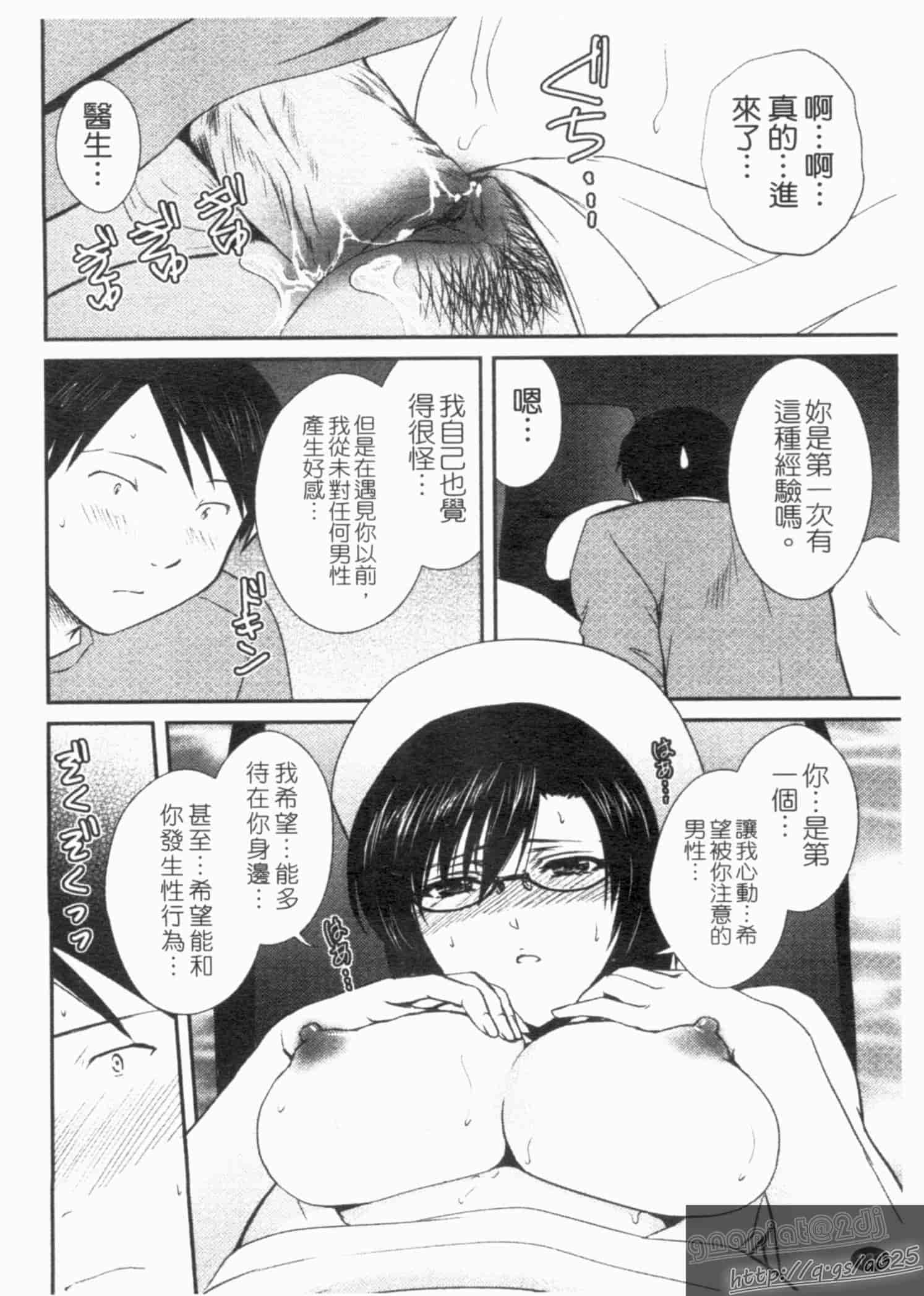 汉化版-[憧明良] らぶ・かん_第4集