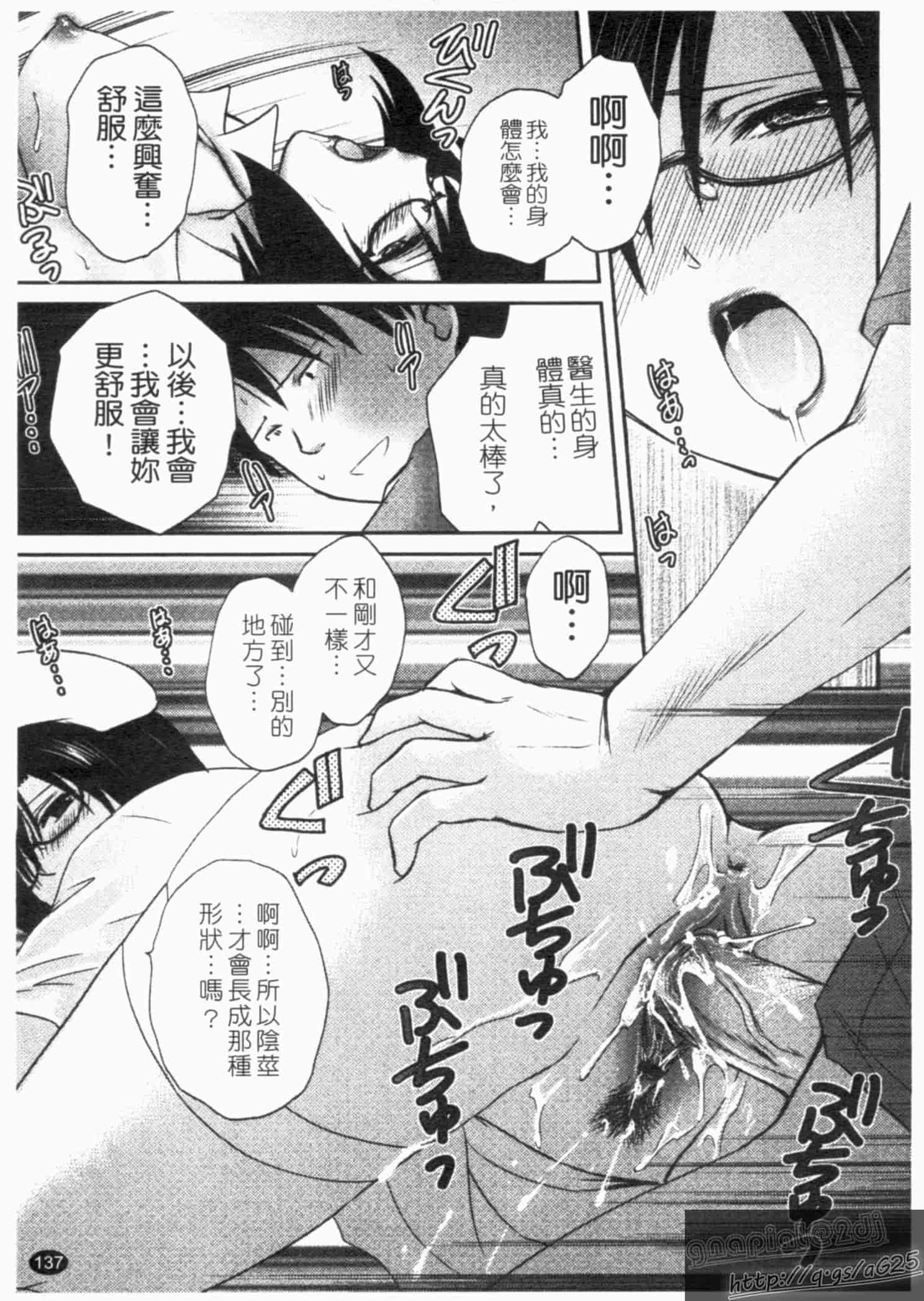 汉化版-[憧明良] らぶ・かん_第4集