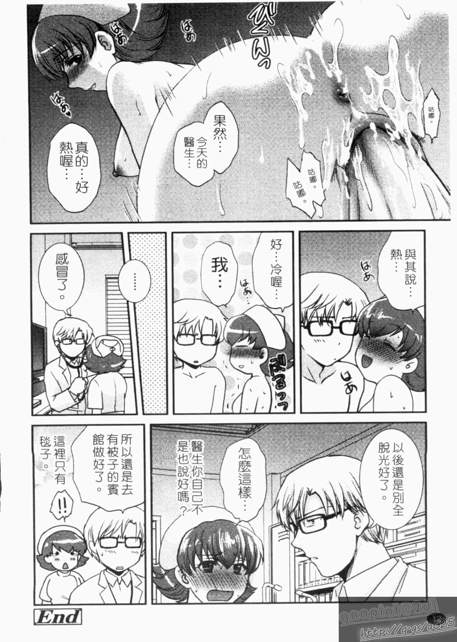 汉化版-[憧明良] らぶ・かん_第1集