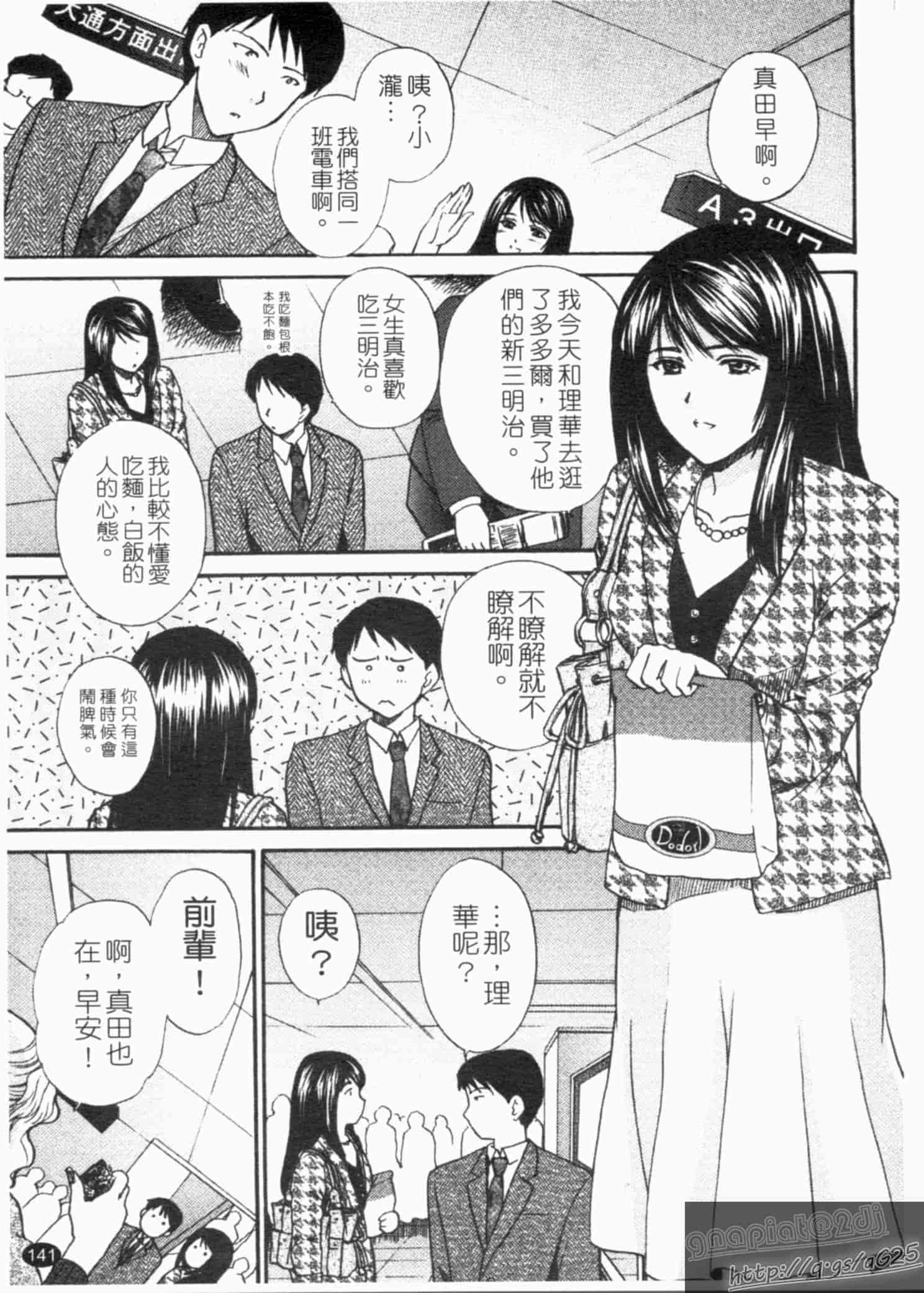 汉化版-[憧明良] らぶ・かん_第4集