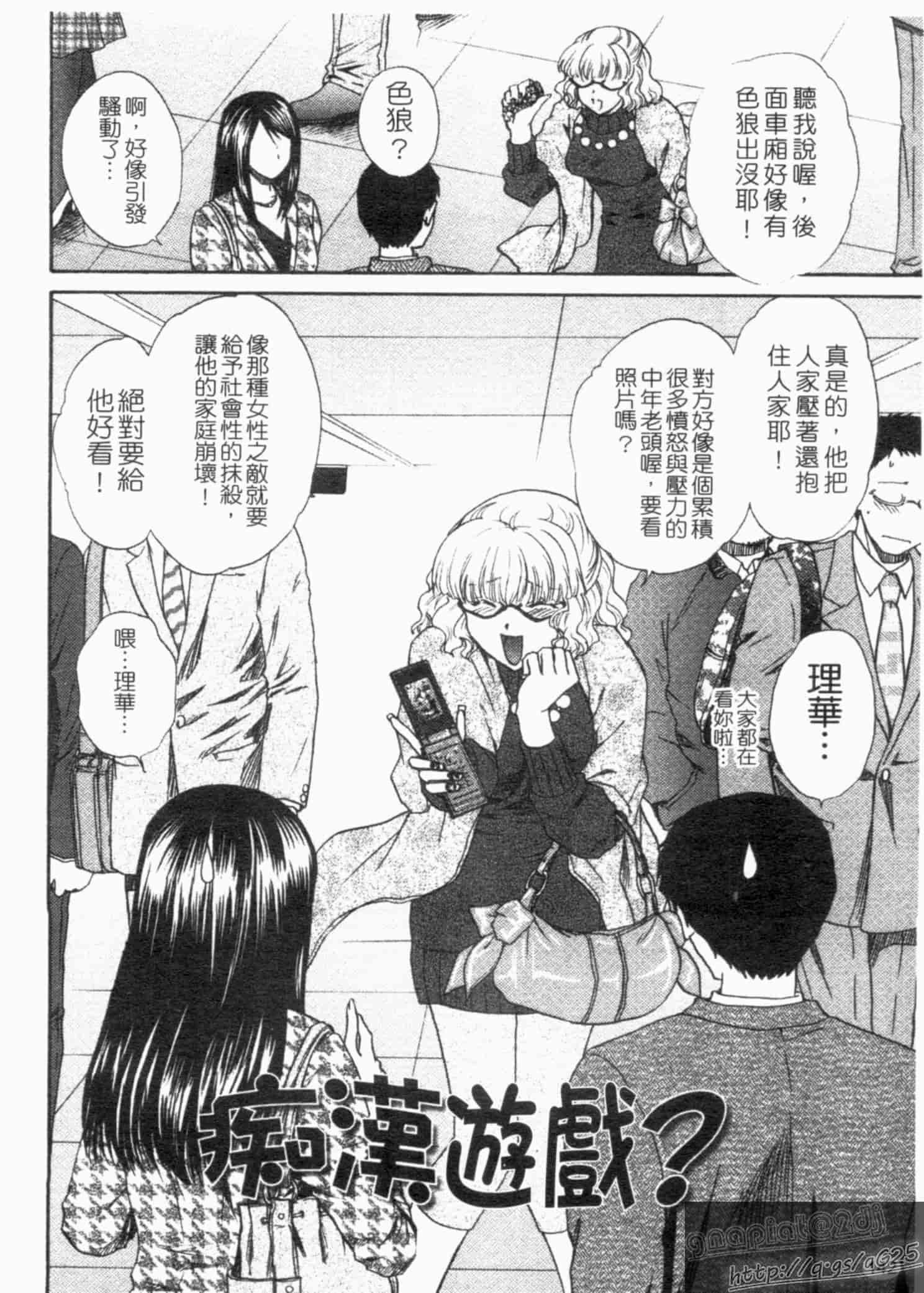 汉化版-[憧明良] らぶ・かん_第4集