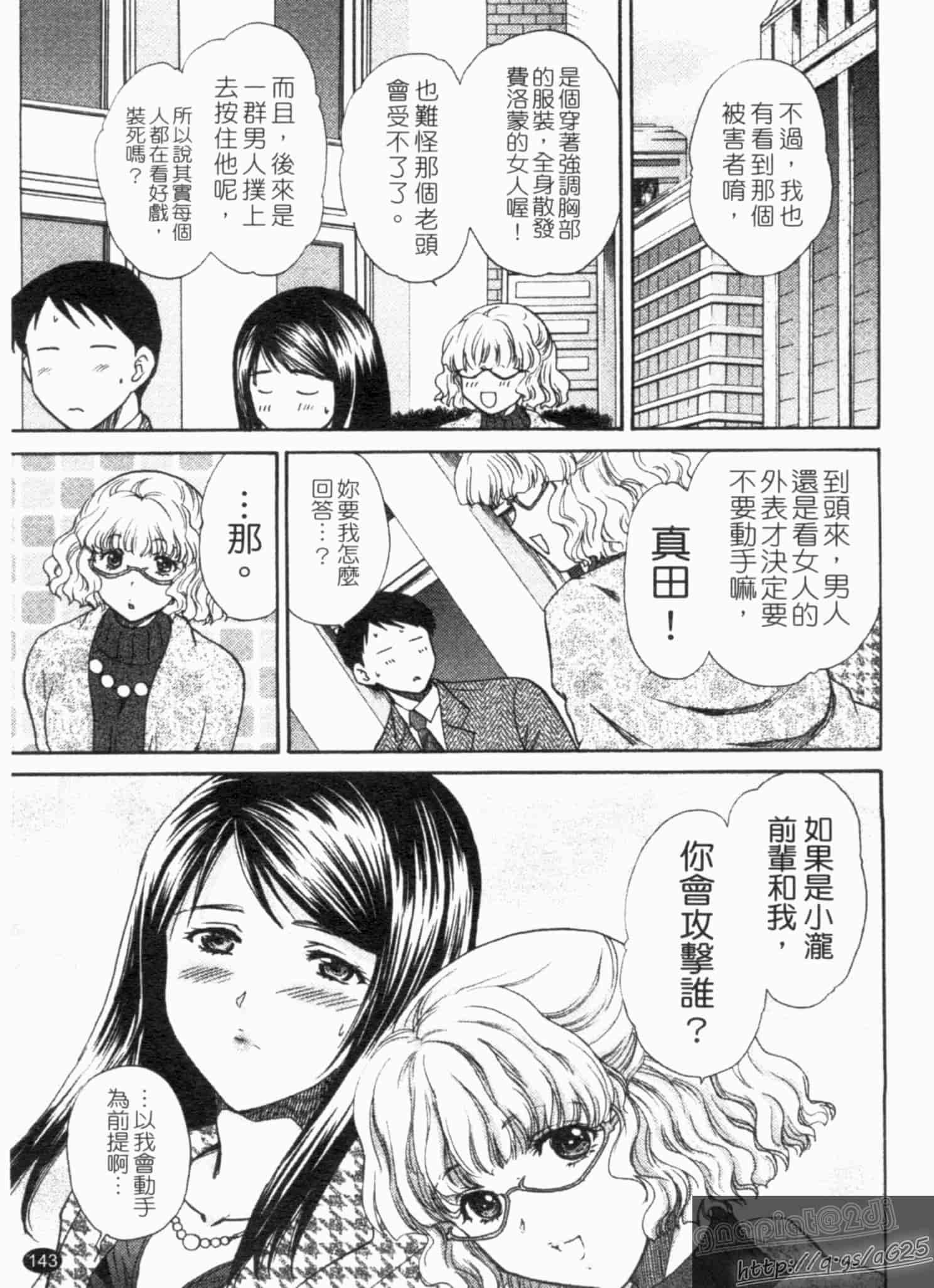 汉化版-[憧明良] らぶ・かん_第4集