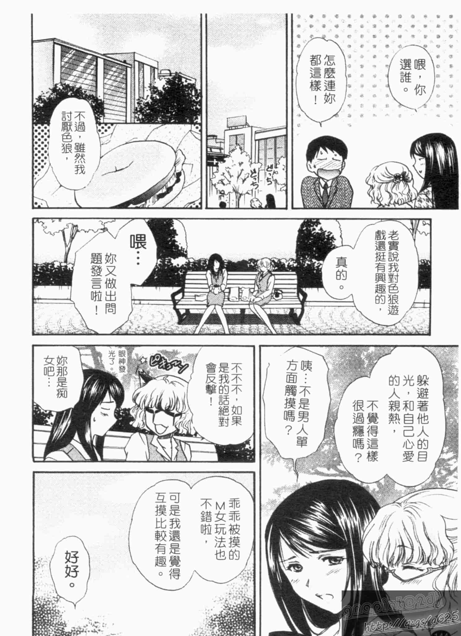 汉化版-[憧明良] らぶ・かん_第4集