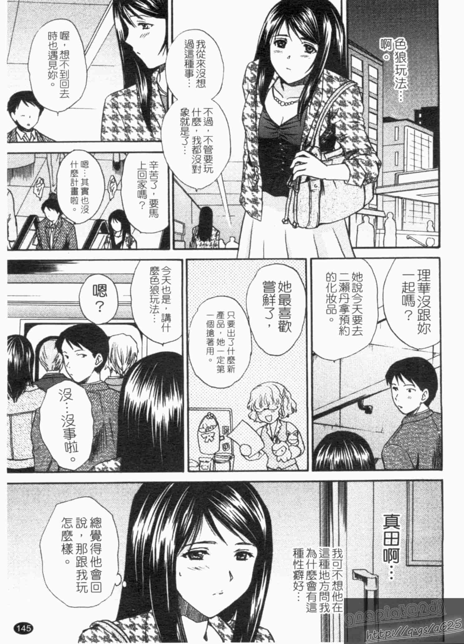 汉化版-[憧明良] らぶ・かん_第4集