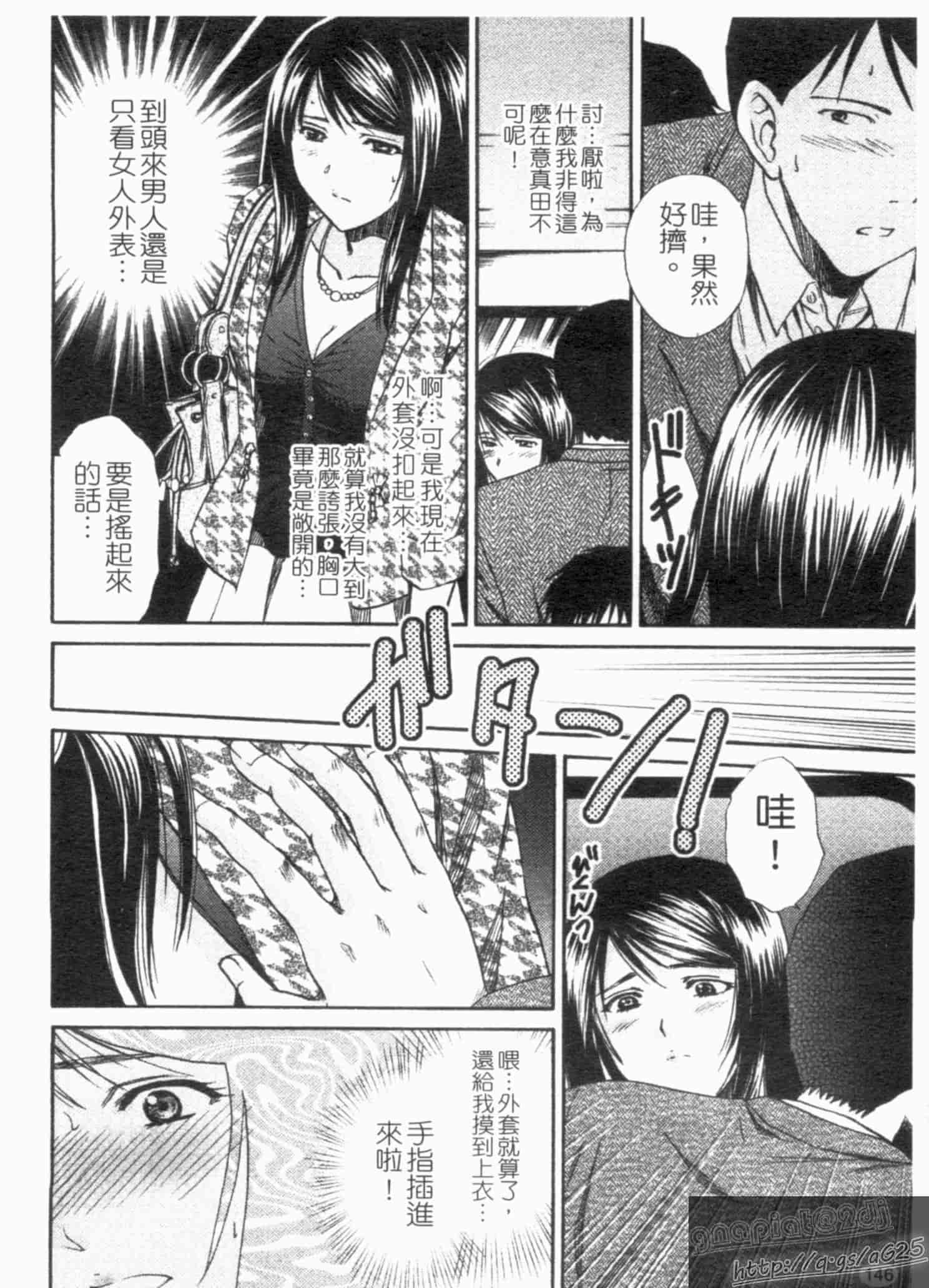 汉化版-[憧明良] らぶ・かん_第4集