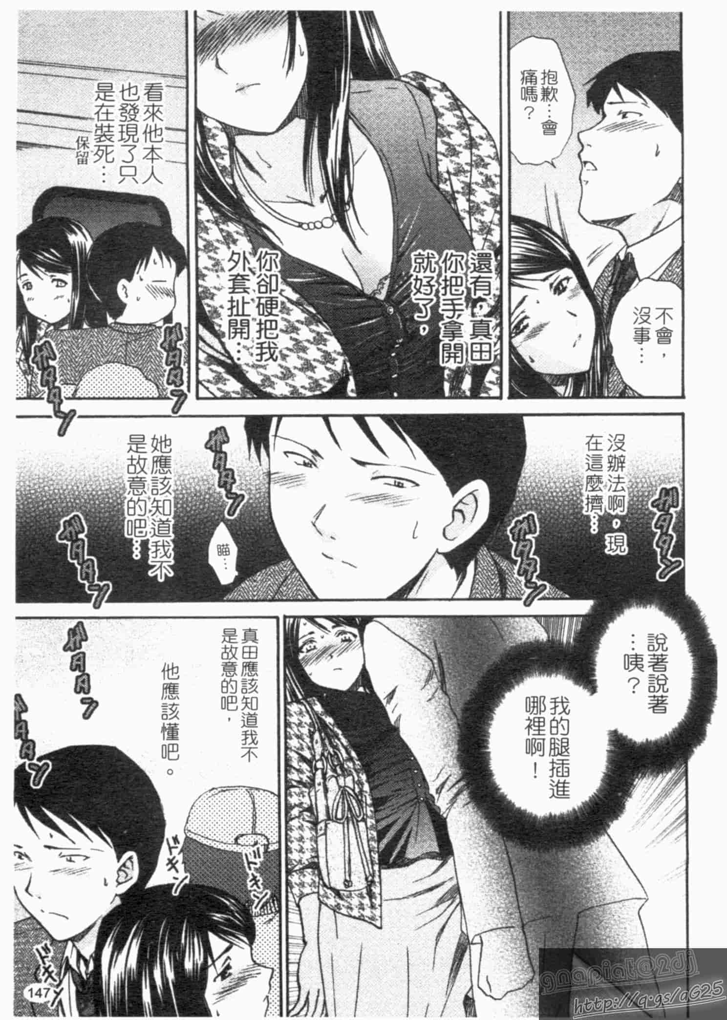 汉化版-[憧明良] らぶ・かん_第4集
