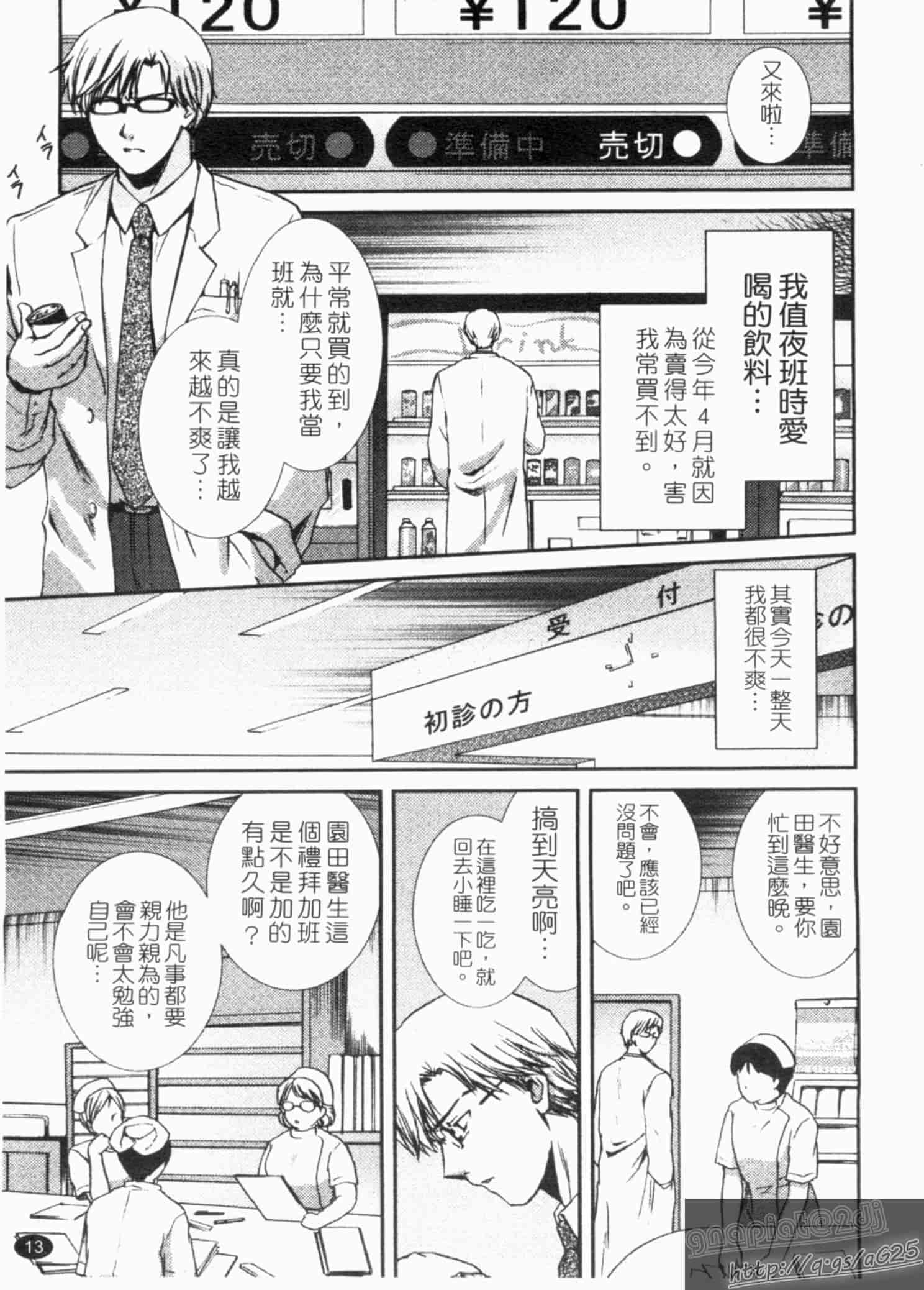 汉化版-[憧明良] らぶ・かん_第1集