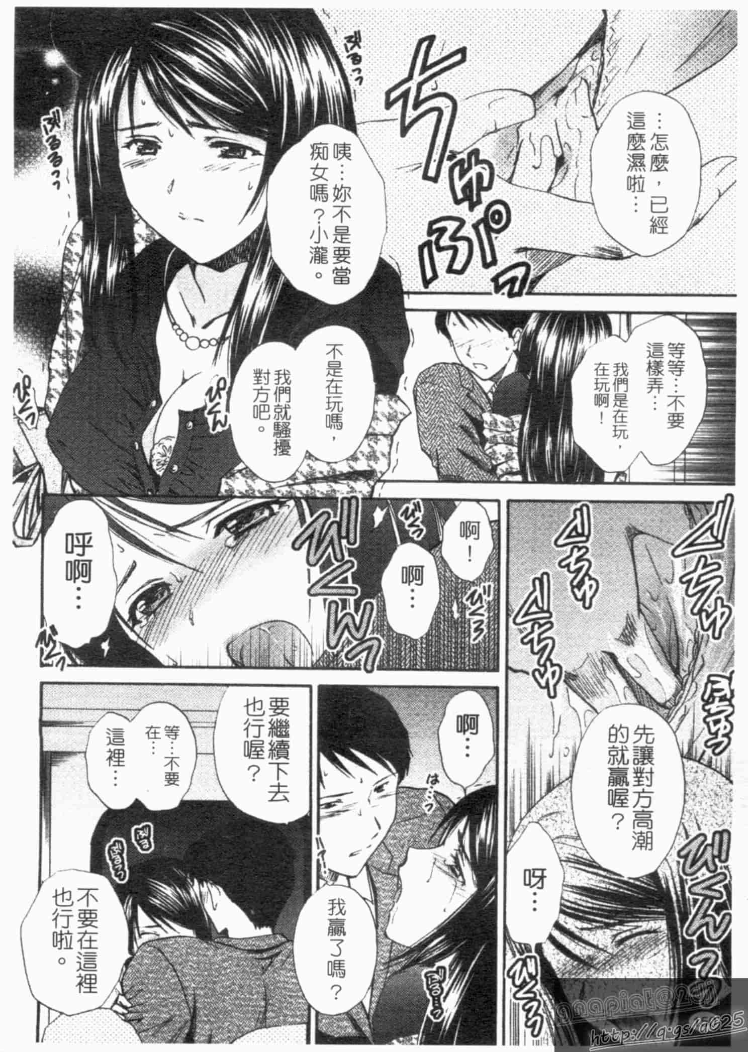 汉化版-[憧明良] らぶ・かん_第4集