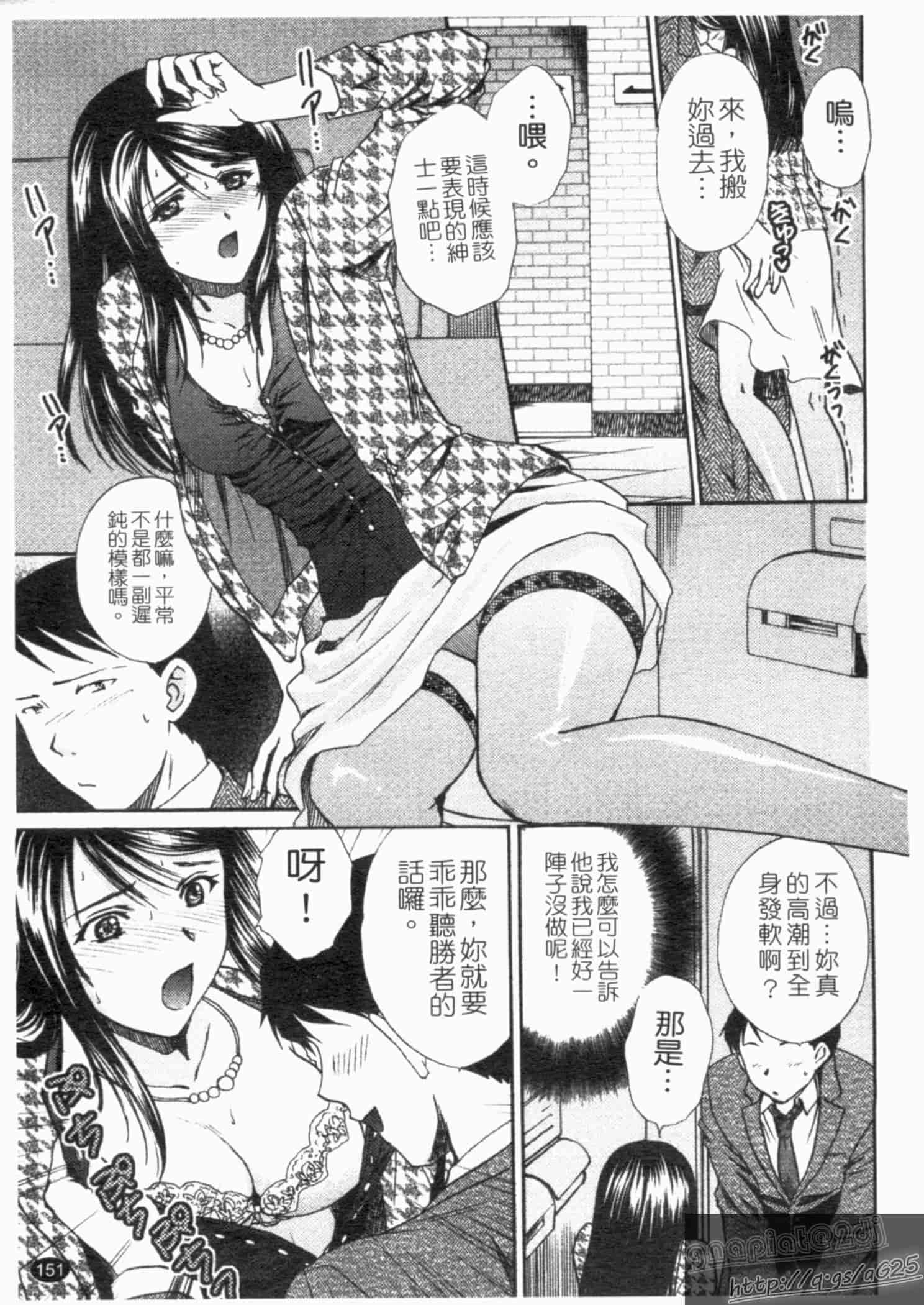 汉化版-[憧明良] らぶ・かん_第4集