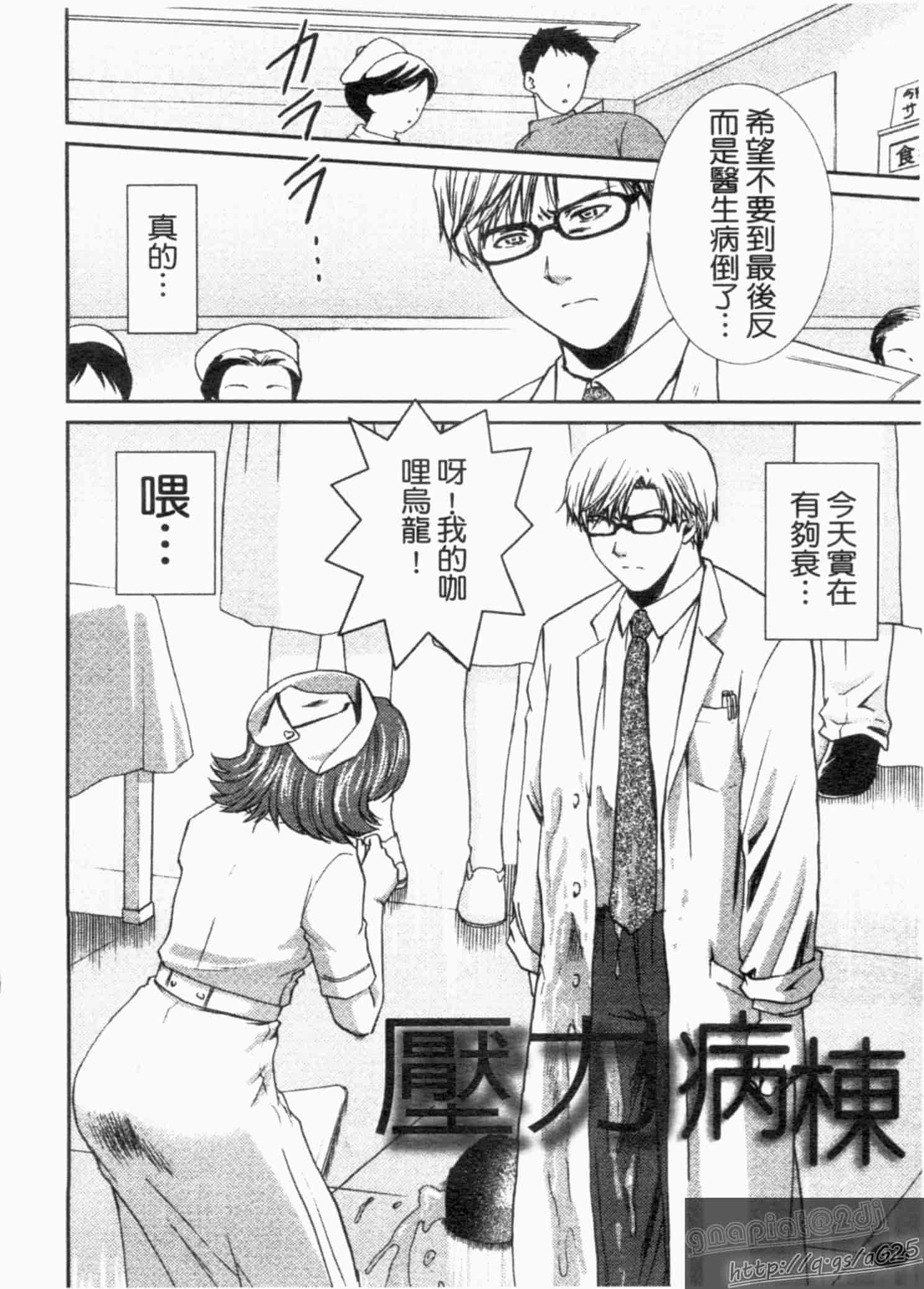 汉化版-[憧明良] らぶ・かん_第1集