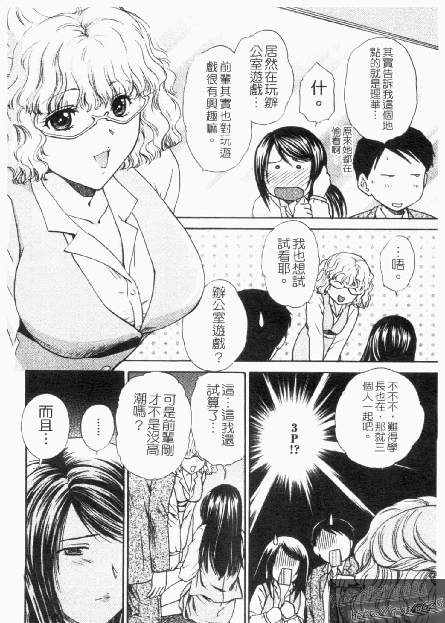 汉化版-[憧明良] らぶ・かん_第5集