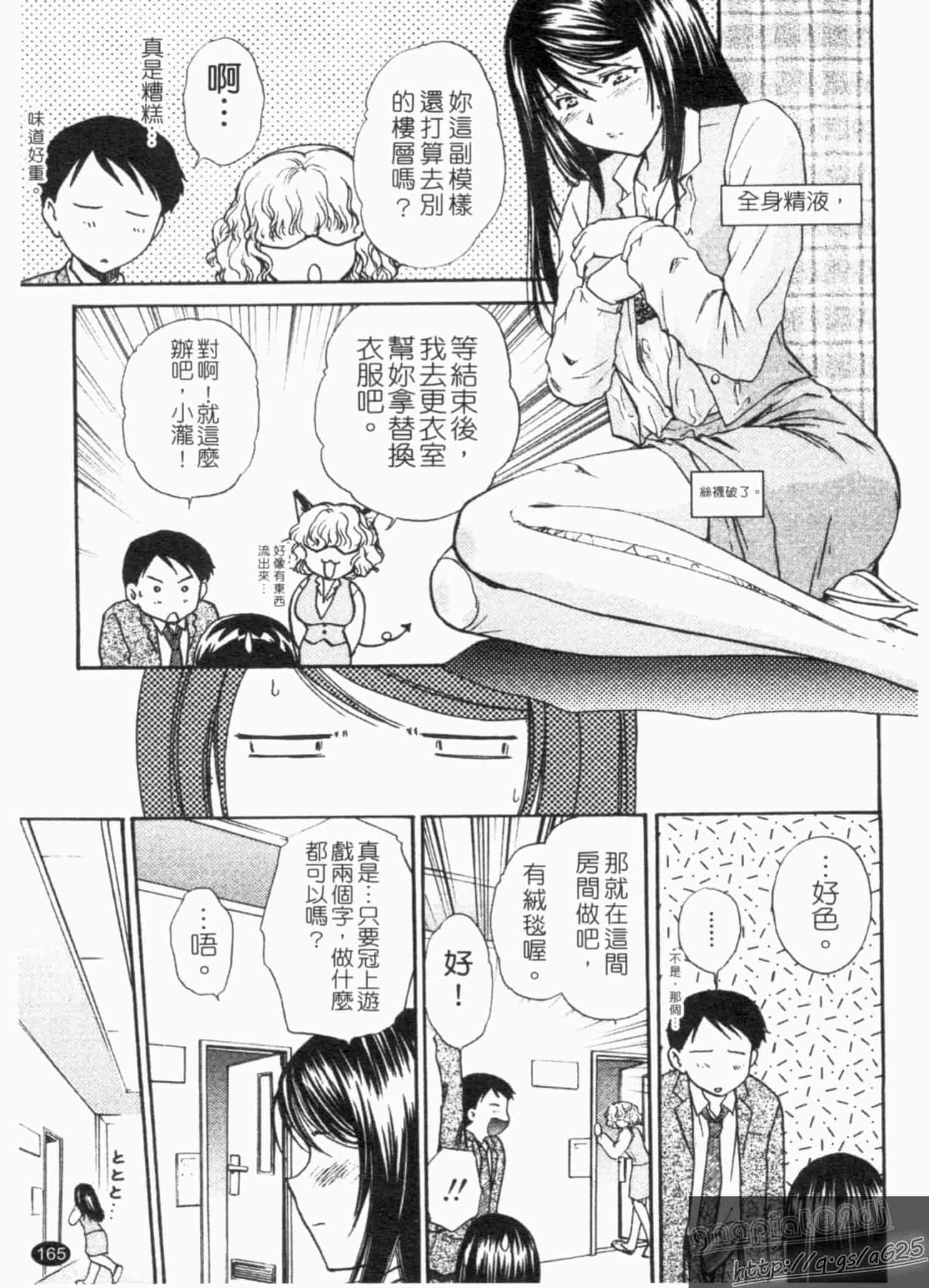 汉化版-[憧明良] らぶ・かん_第5集