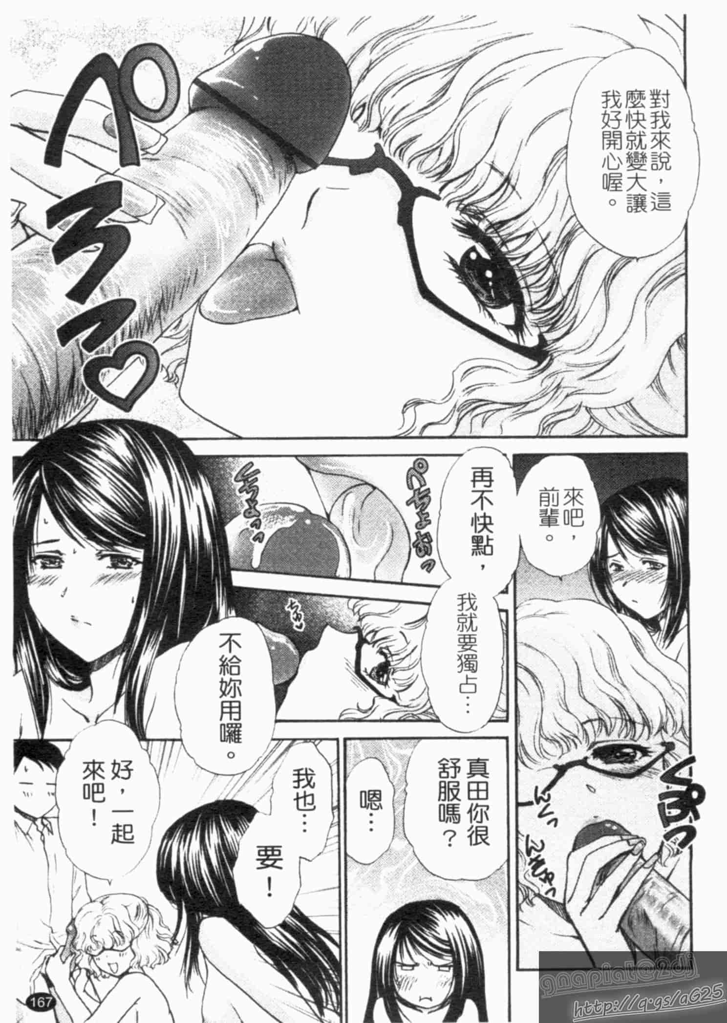 汉化版-[憧明良] らぶ・かん_第5集