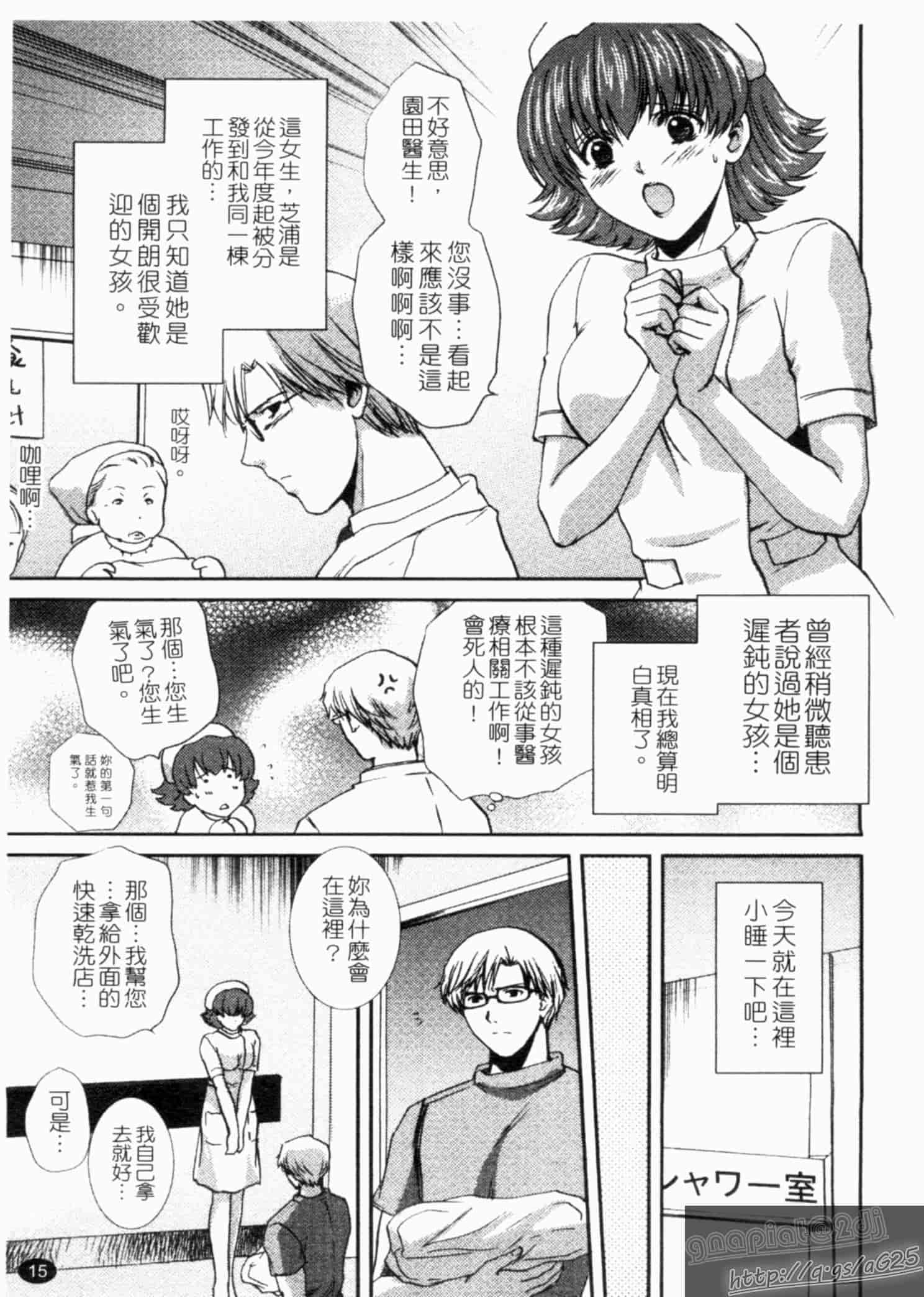 汉化版-[憧明良] らぶ・かん_第1集