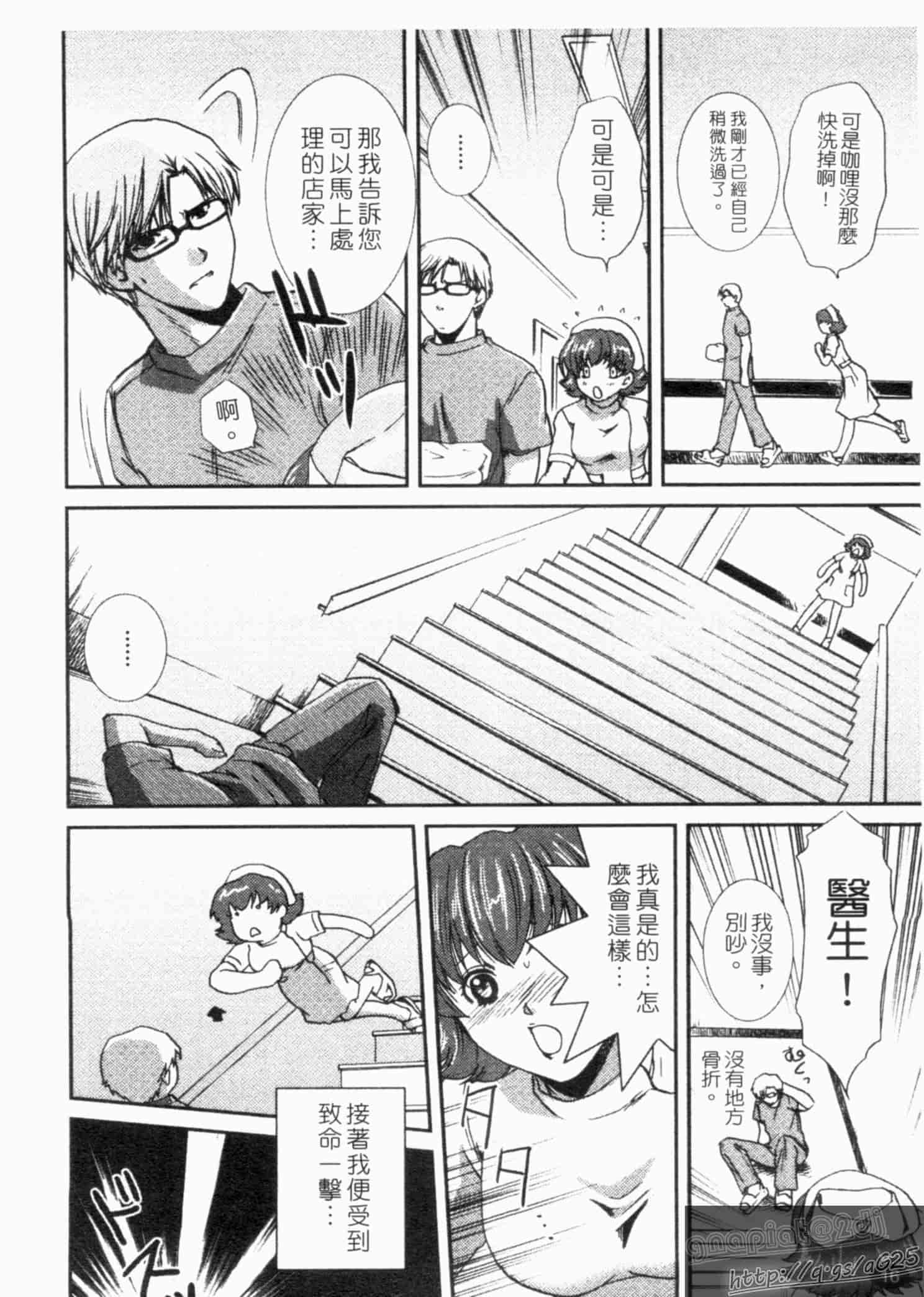 汉化版-[憧明良] らぶ・かん_第1集