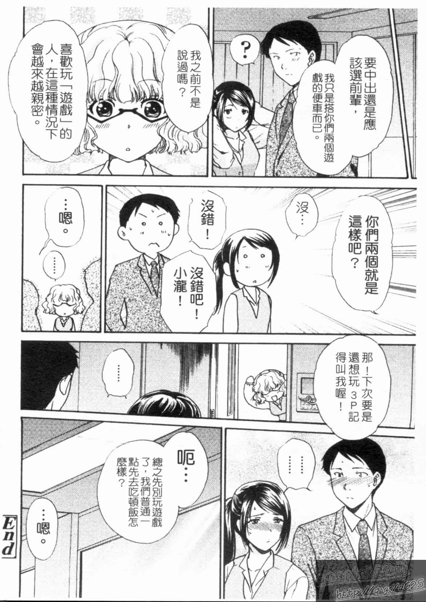 汉化版-[憧明良] らぶ・かん_第5集