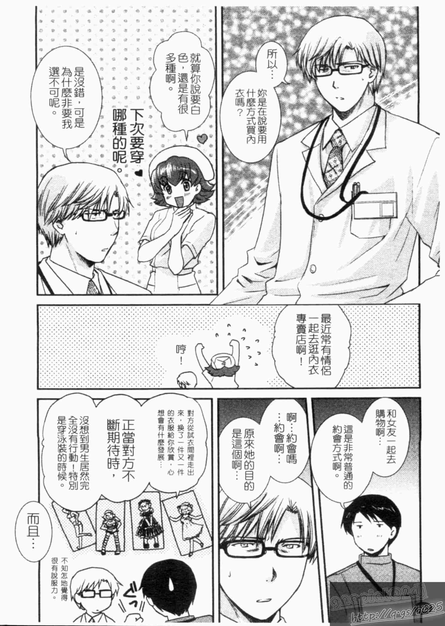 汉化版-[憧明良] らぶ・かん_第5集