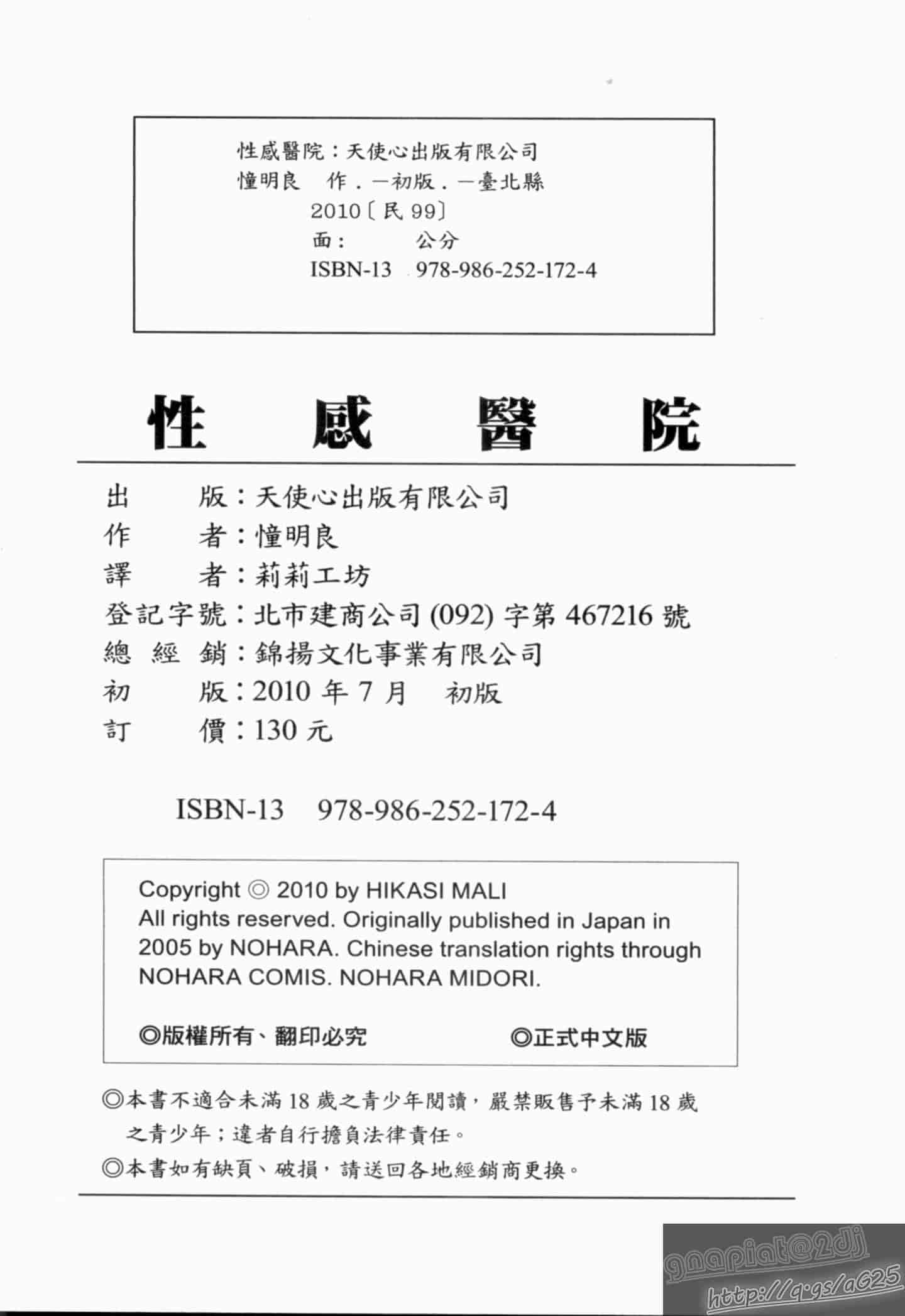 汉化版-[憧明良] らぶ・かん_第5集