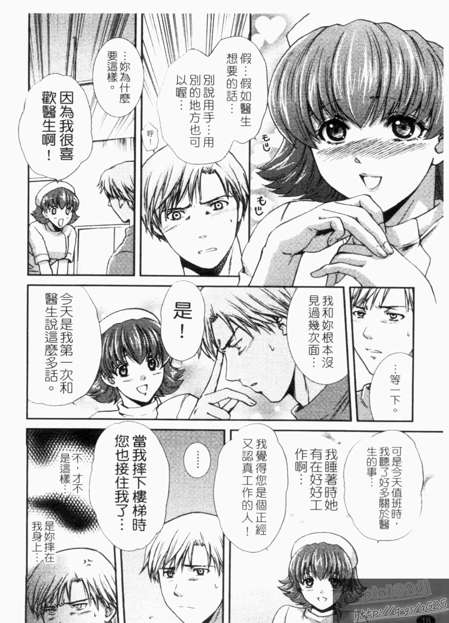 汉化版-[憧明良] らぶ・かん_第1集