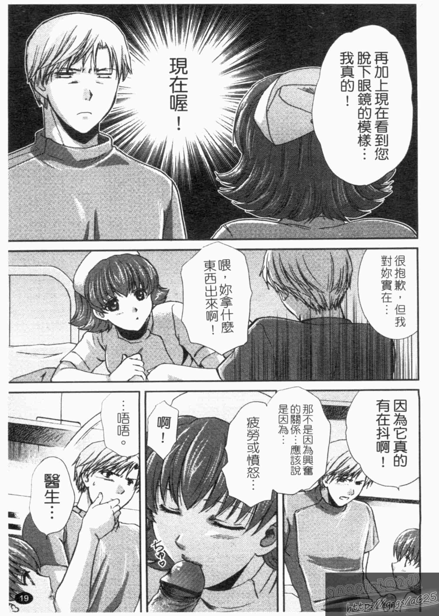 汉化版-[憧明良] らぶ・かん_第1集
