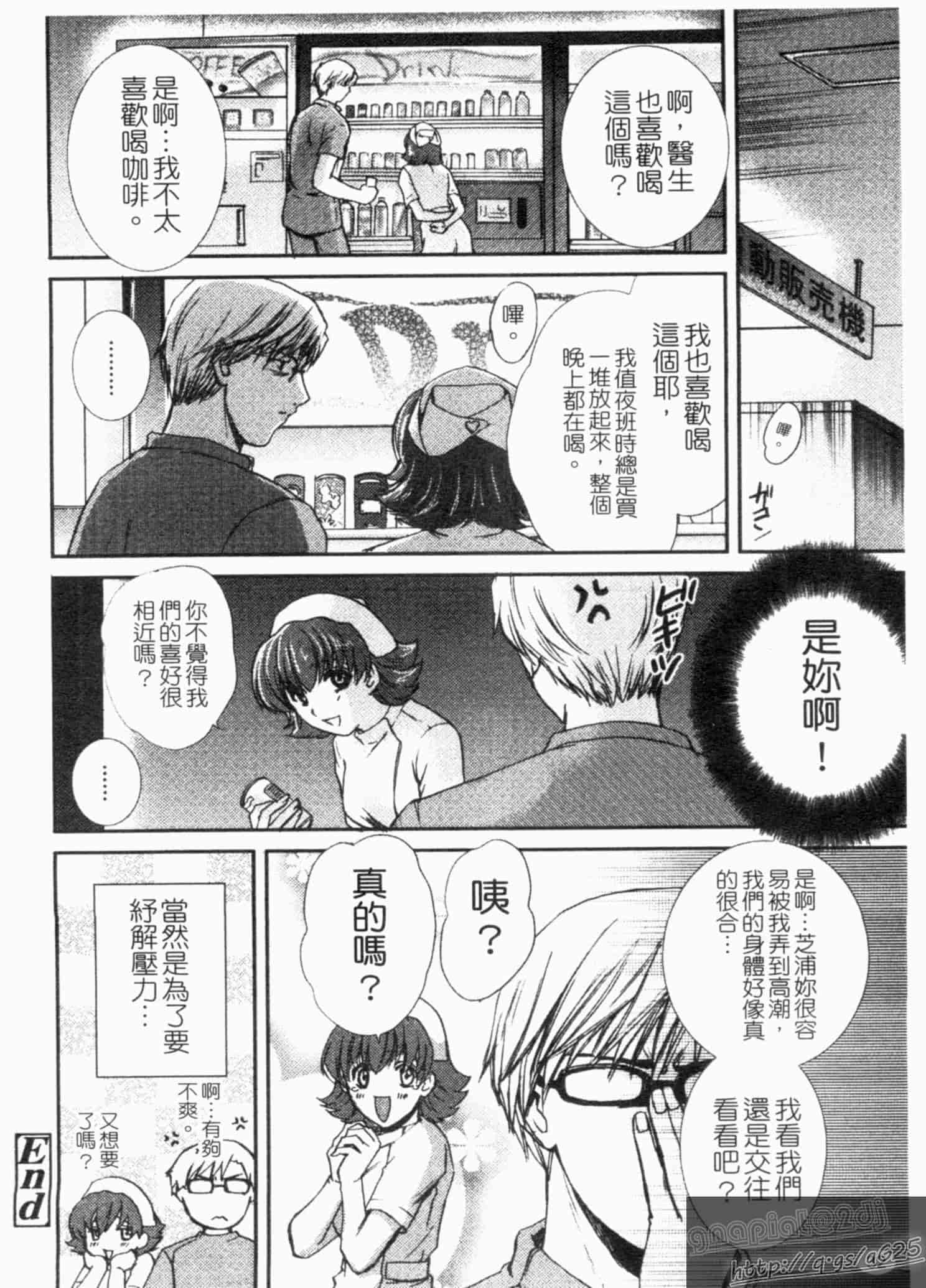 汉化版-[憧明良] らぶ・かん_第1集