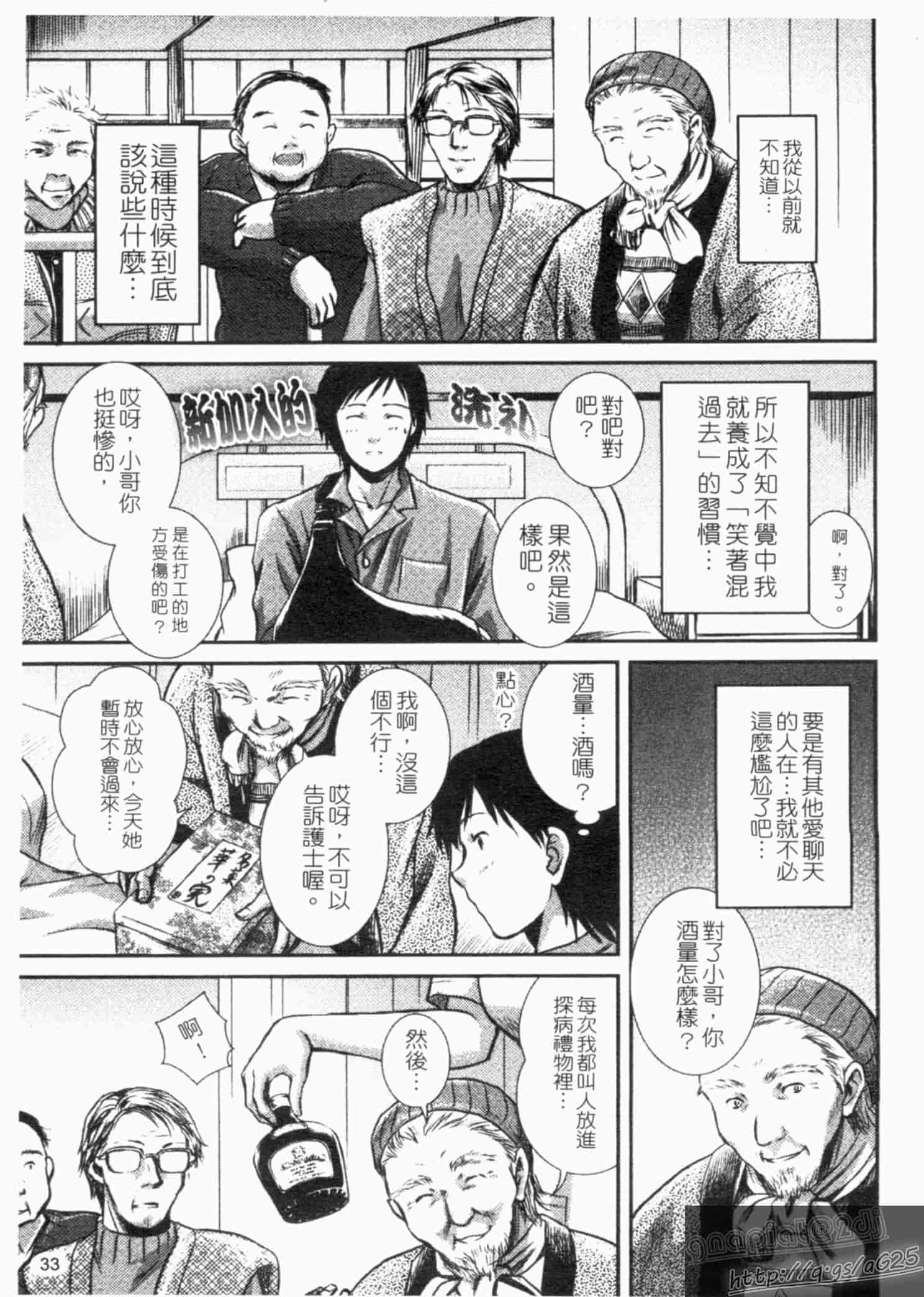 汉化版-[憧明良] らぶ・かん_第1集